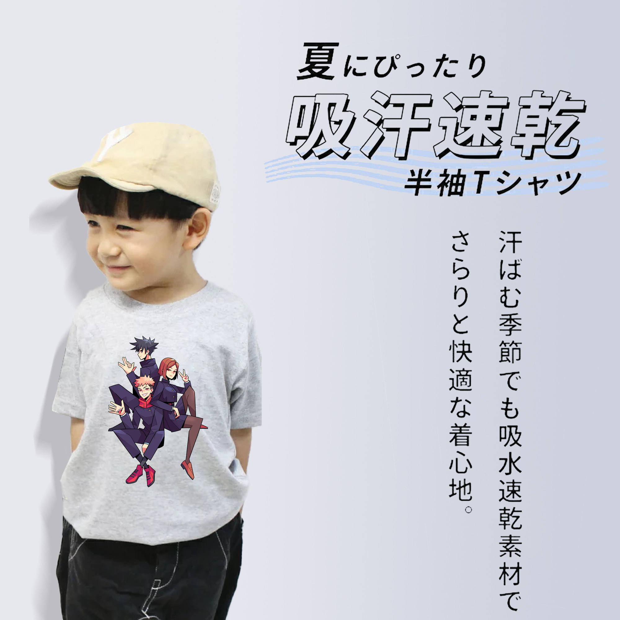 呪術廻戦 Jujutsu Kaisen 綿100％キッズTシャツ（フロントプリント）