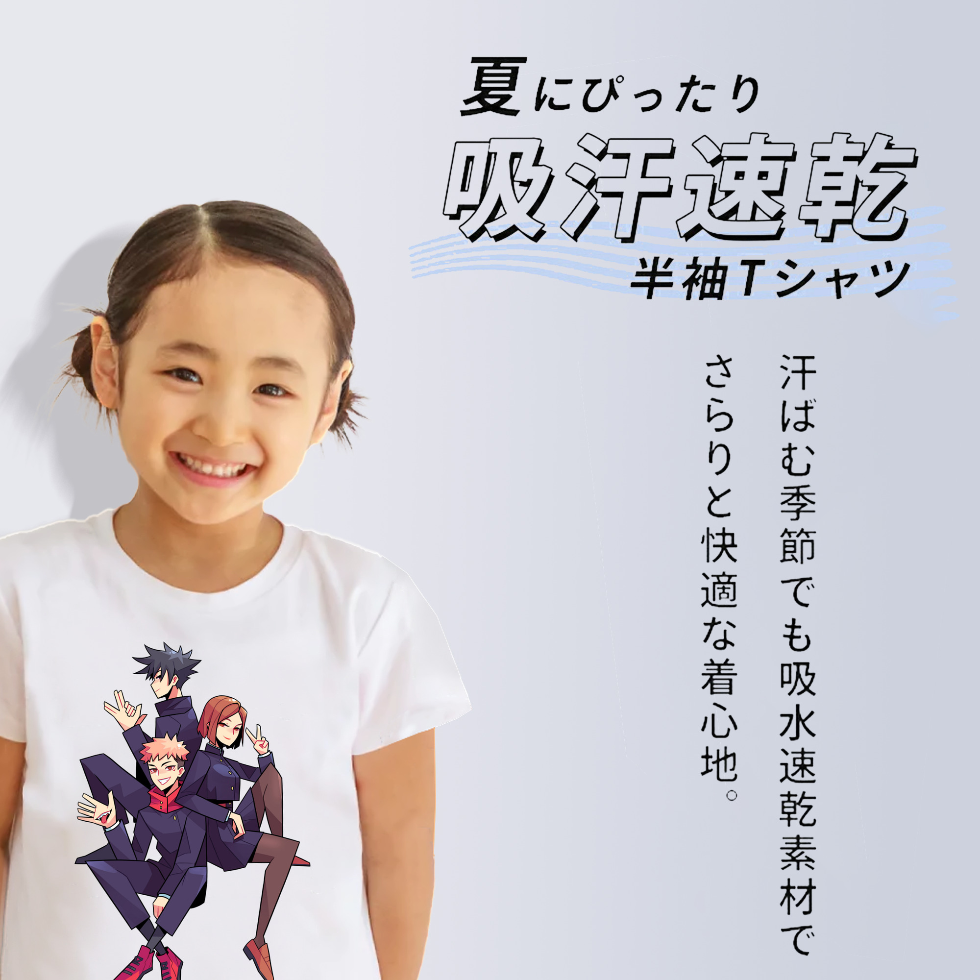 呪術廻戦 Jujutsu Kaisen 綿100％キッズTシャツ（フロントプリント）