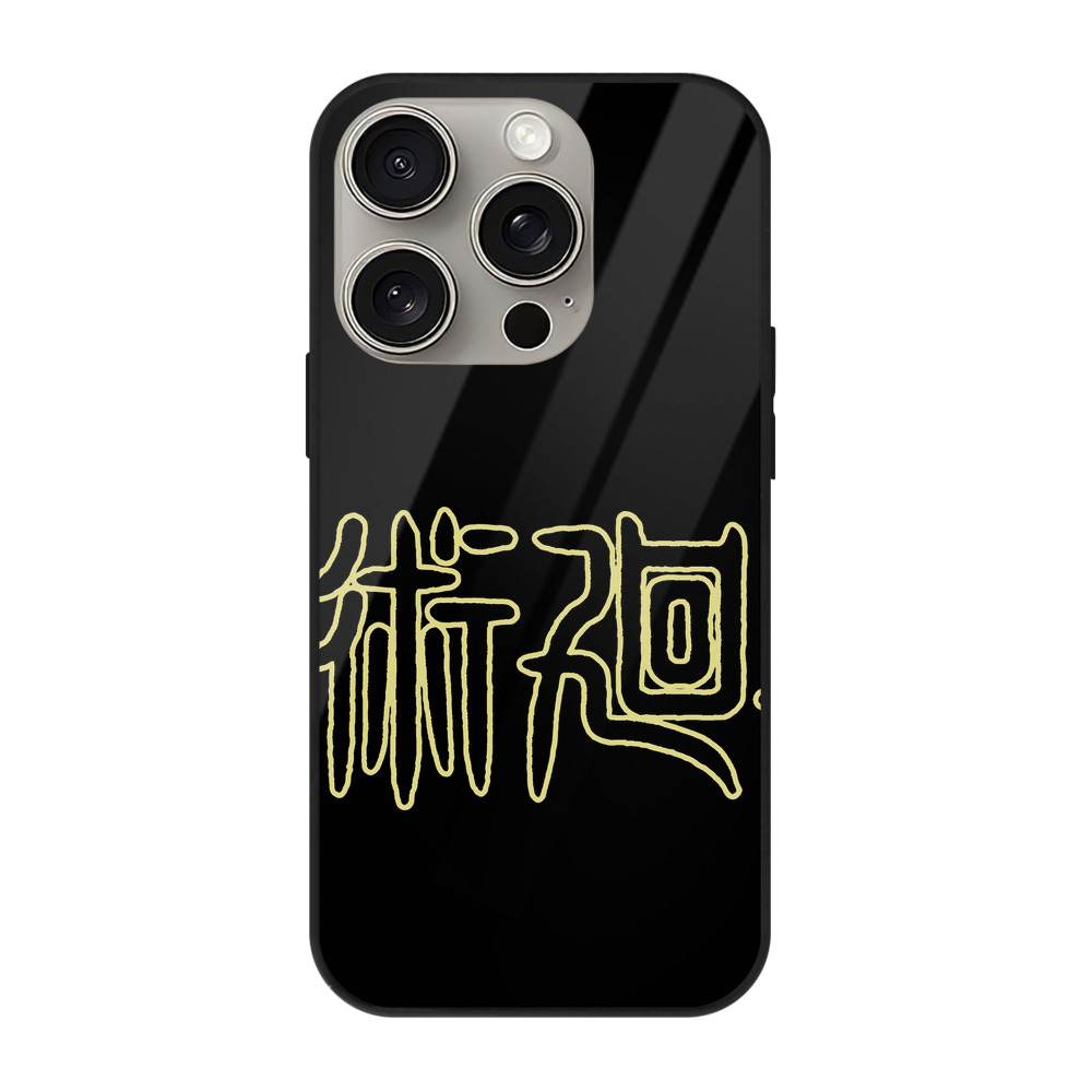 （画像用） 呪術廻戦 Jujutsu Kaisen 【iPhone15Pro対応】スマホケース 耐衝撃＆黄変防止 背面ガラス