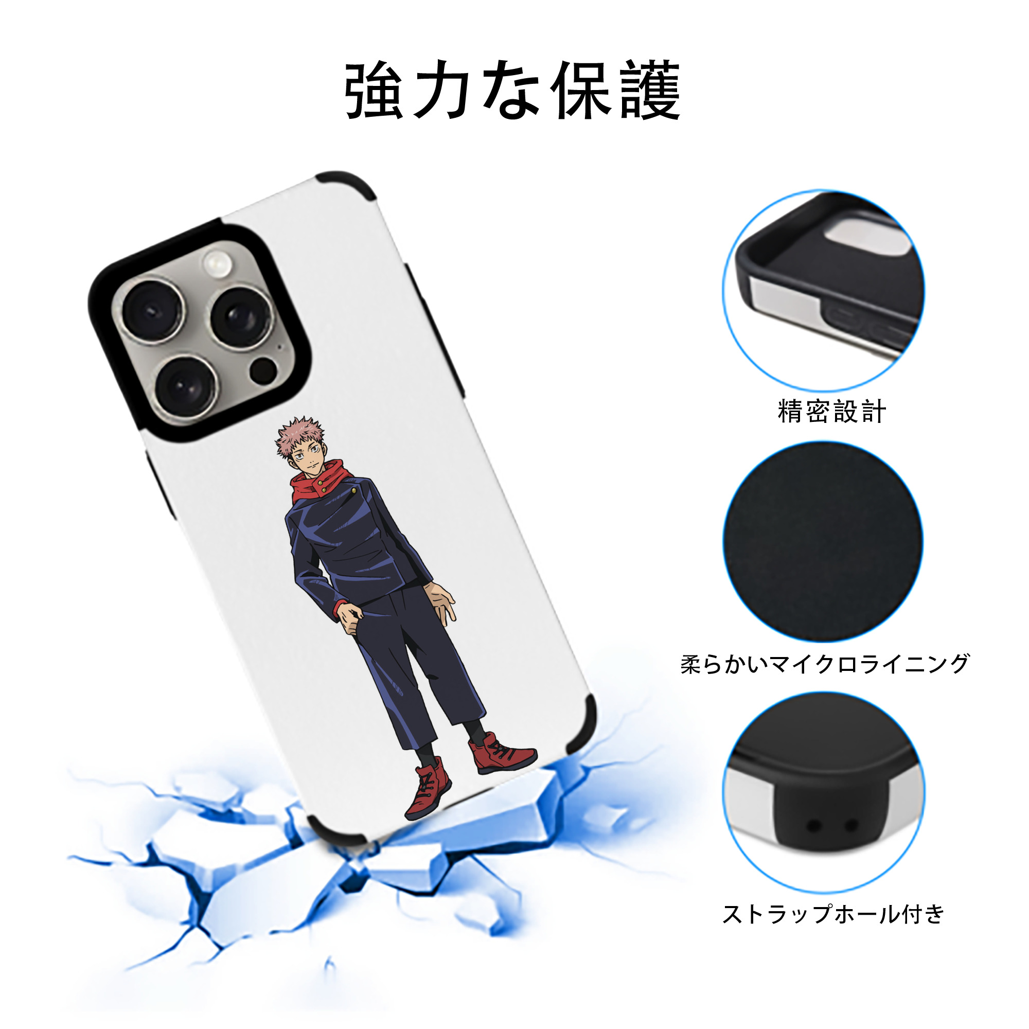 呪術廻戦 Jujutsu Kaisen 【iPhone15ProMax対応】 PUレザー スマホケース 耐衝撃＆黄変防止