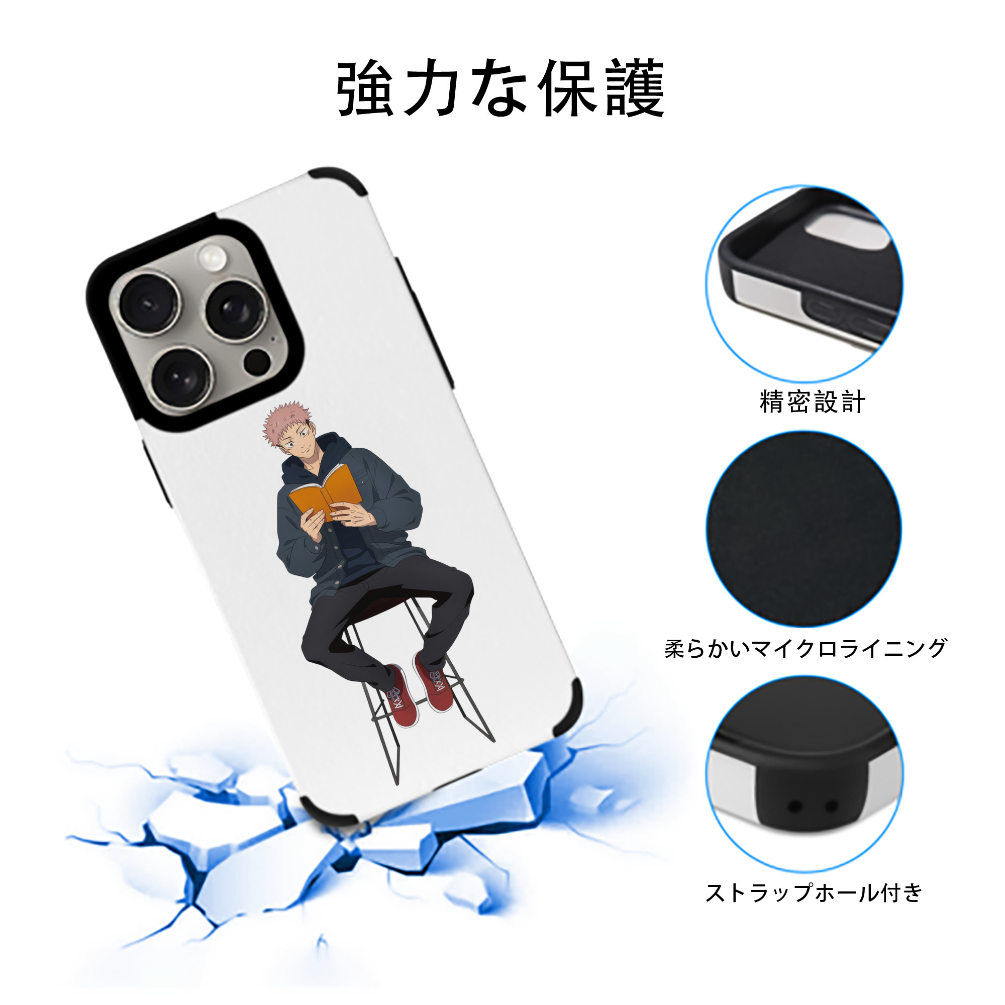 呪術廻戦 Jujutsu Kaisen 【iPhone15ProMax対応】 PUレザー スマホケース 耐衝撃＆黄変防止