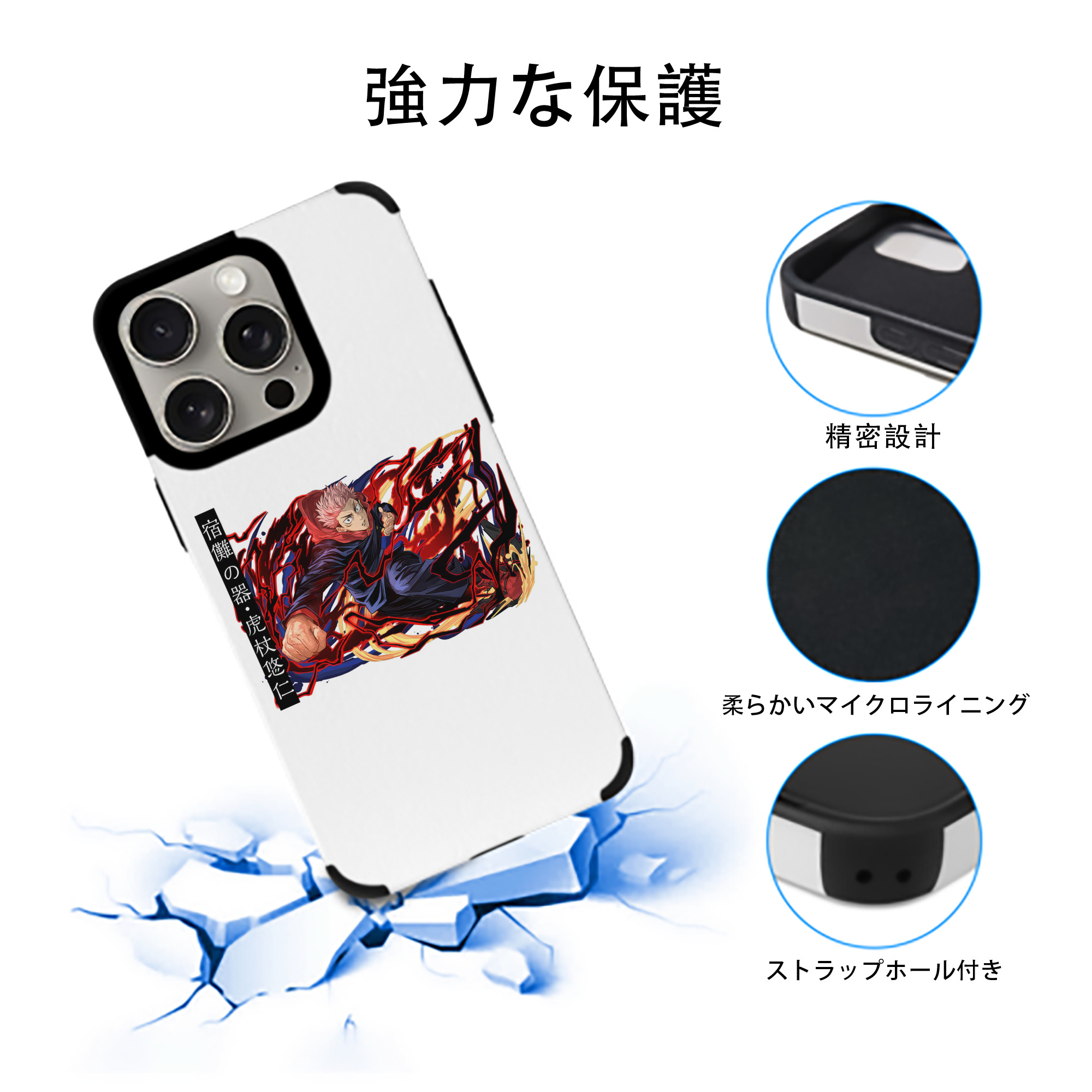 呪術廻戦 Jujutsu Kaisen 【iPhone15ProMax対応】 PUレザー スマホケース 耐衝撃＆黄変防止