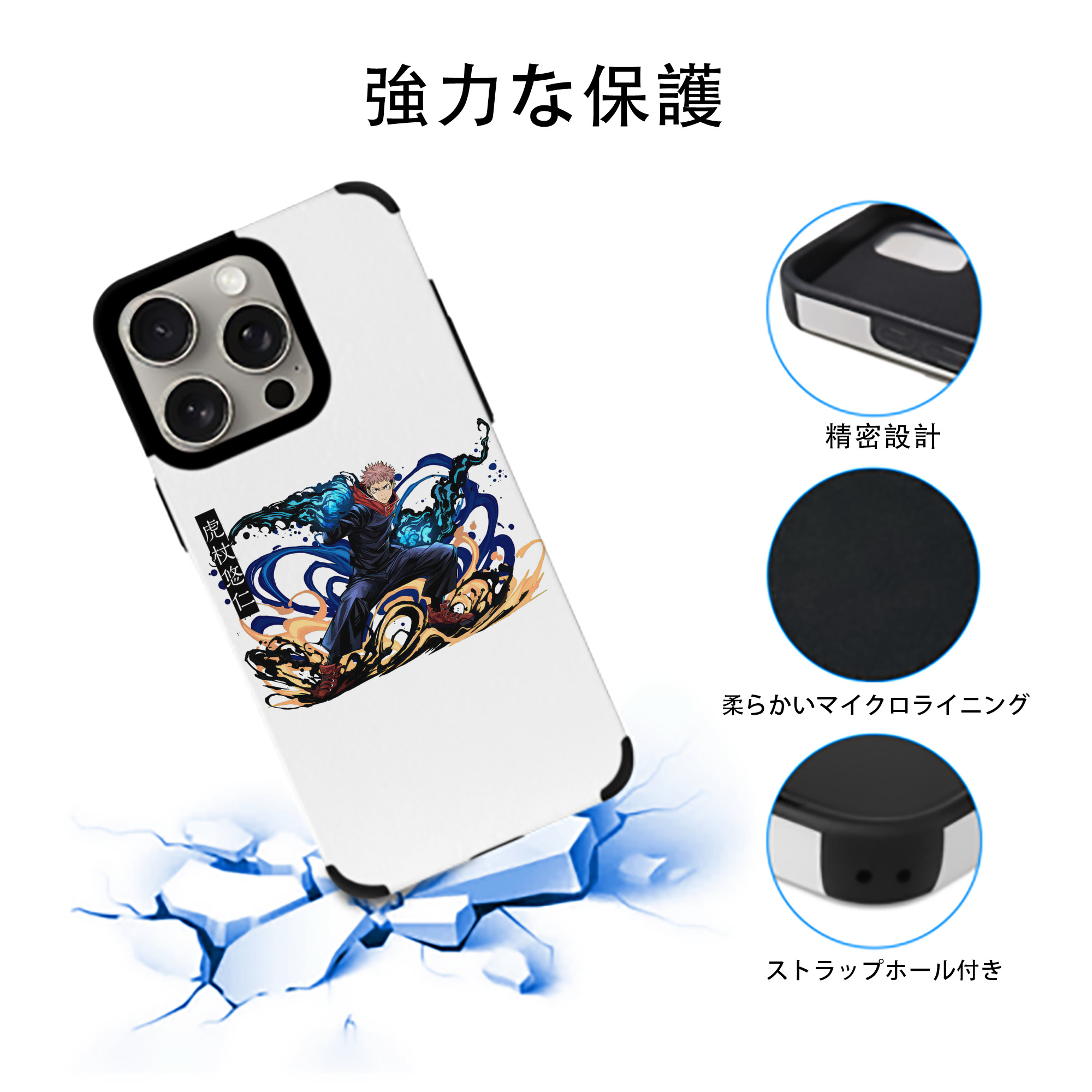 呪術廻戦 Jujutsu Kaisen 【iPhone15ProMax対応】 PUレザー スマホケース 耐衝撃＆黄変防止