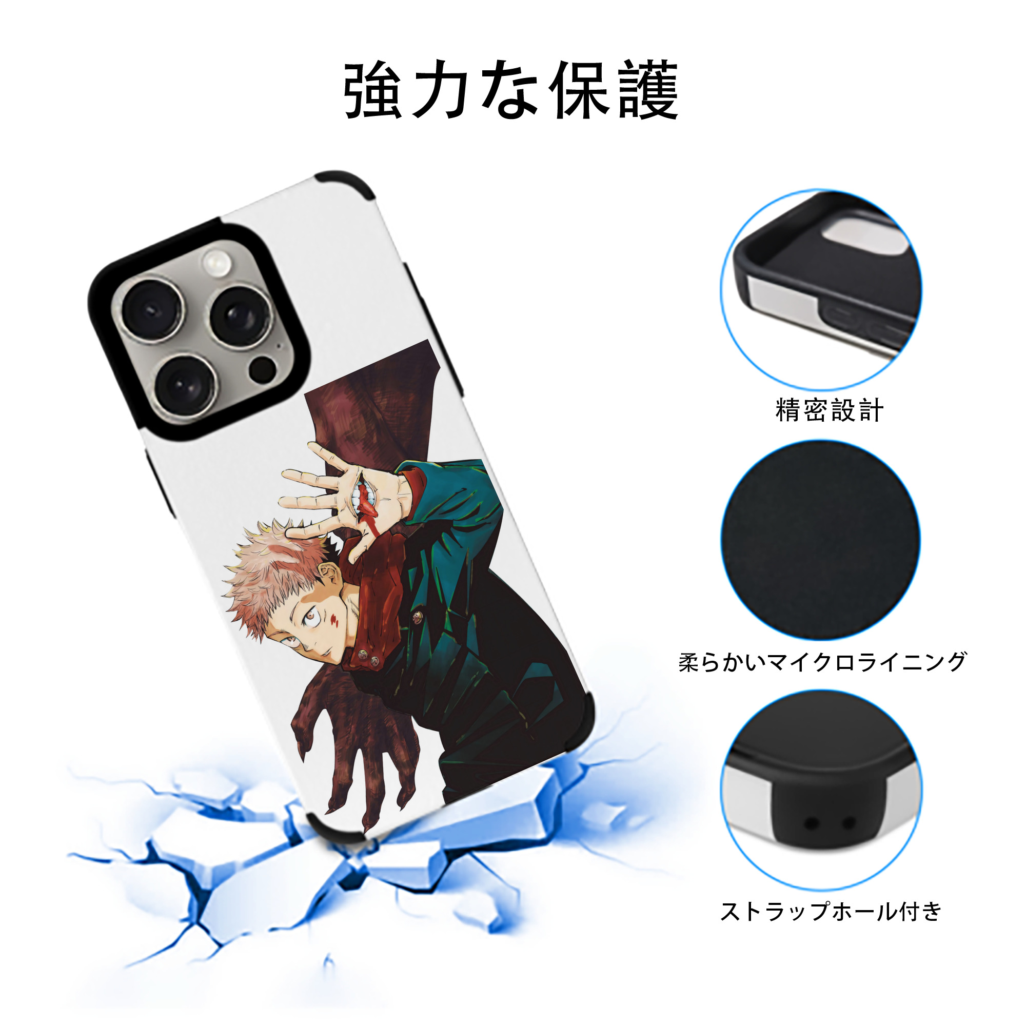 呪術廻戦 Jujutsu Kaisen 【iPhone15ProMax対応】 PUレザー スマホケース 耐衝撃＆黄変防止
