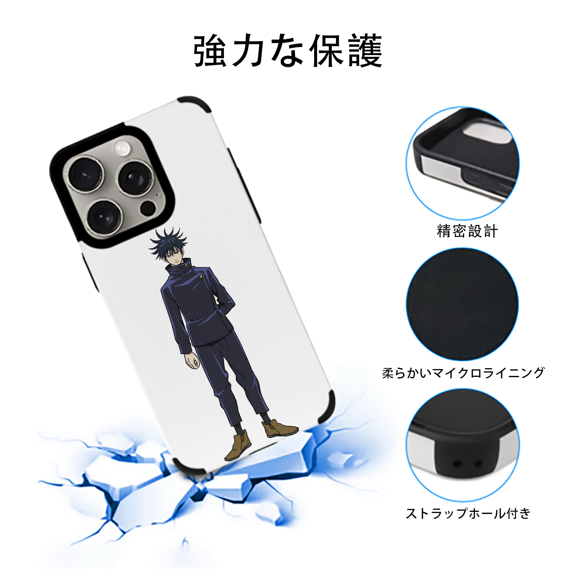 呪術廻戦 Jujutsu Kaisen 【iPhone15ProMax対応】 PUレザー スマホケース 耐衝撃＆黄変防止