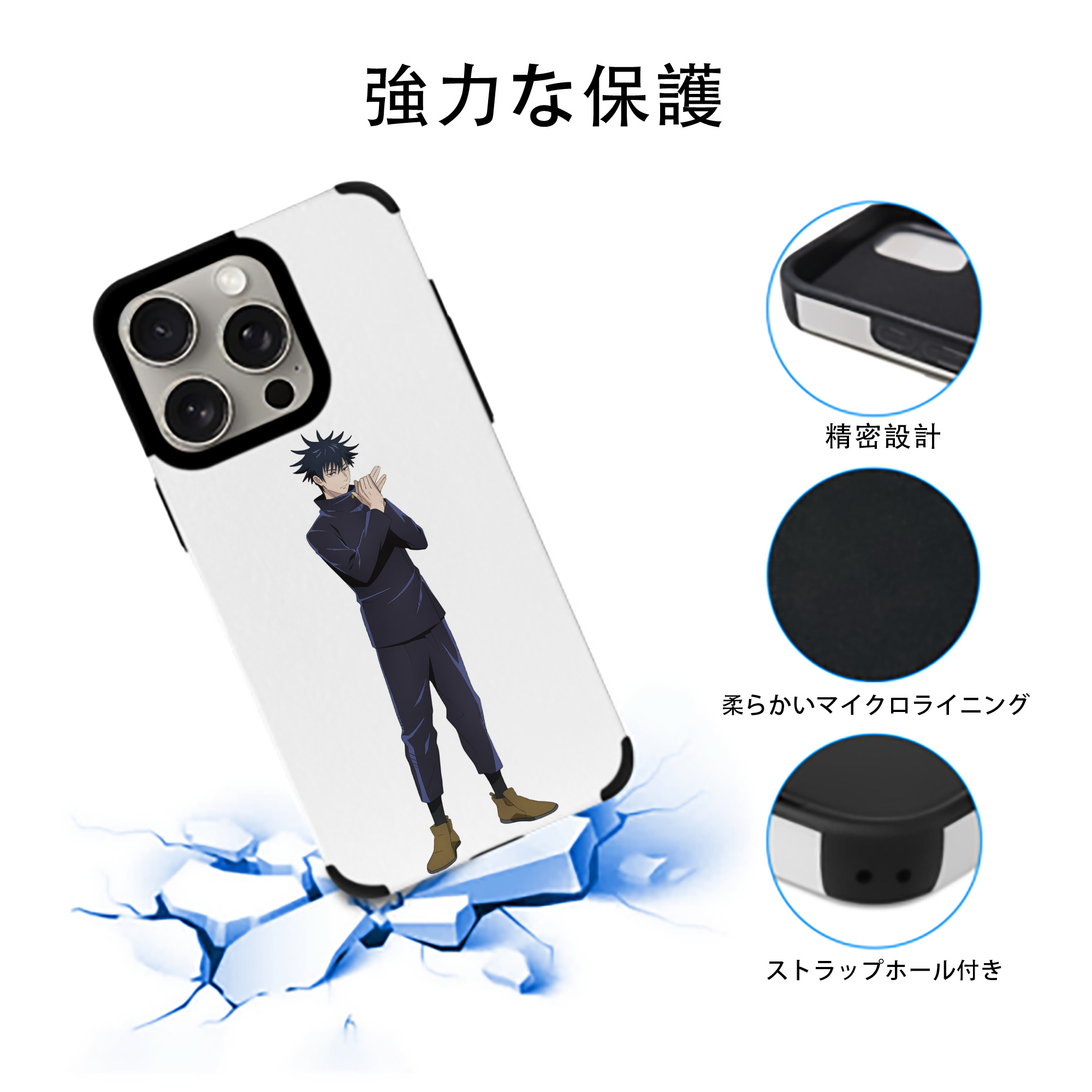 呪術廻戦 Jujutsu Kaisen 【iPhone15ProMax対応】 PUレザー スマホケース 耐衝撃＆黄変防止