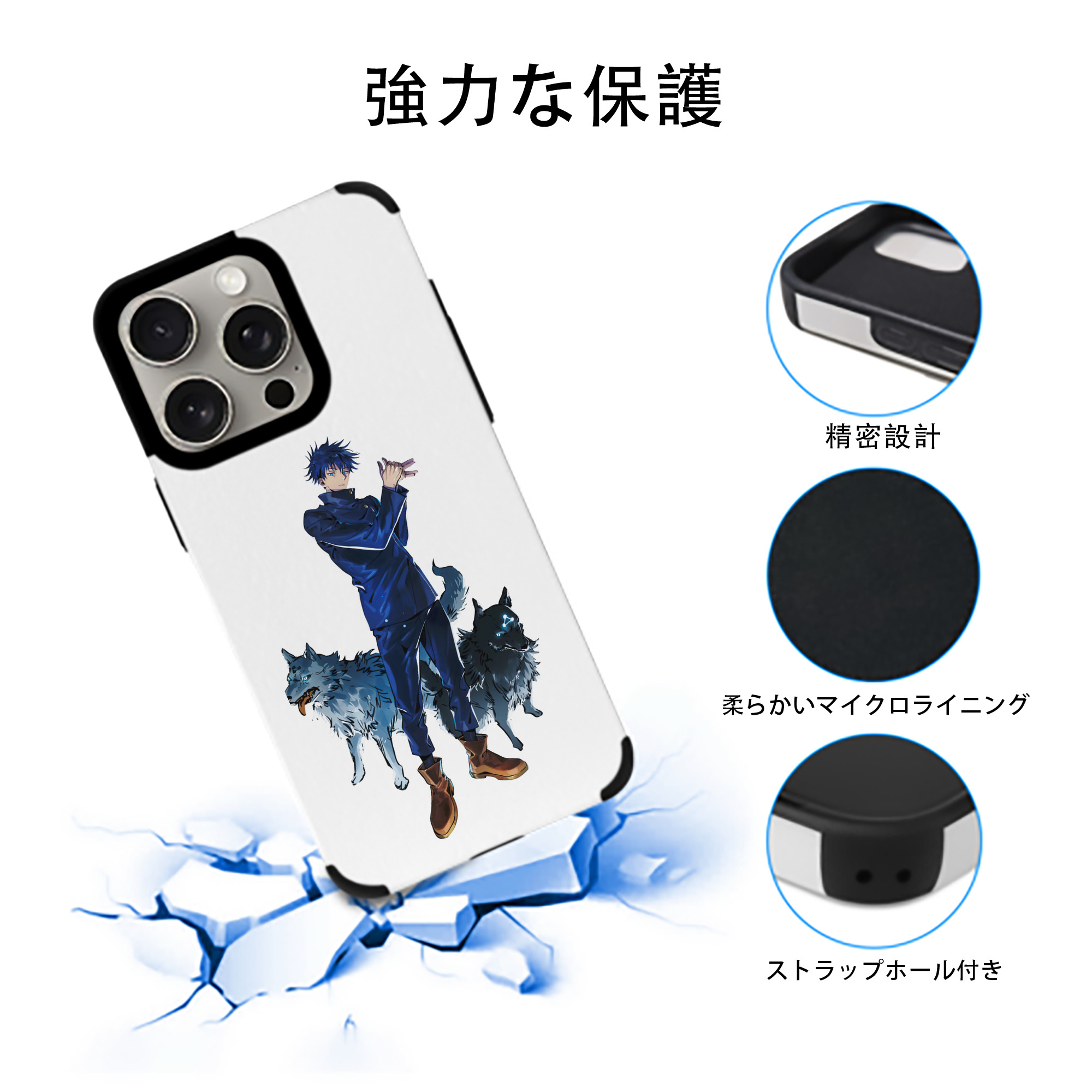 呪術廻戦 Jujutsu Kaisen 【iPhone15ProMax対応】 PUレザー スマホケース 耐衝撃＆黄変防止