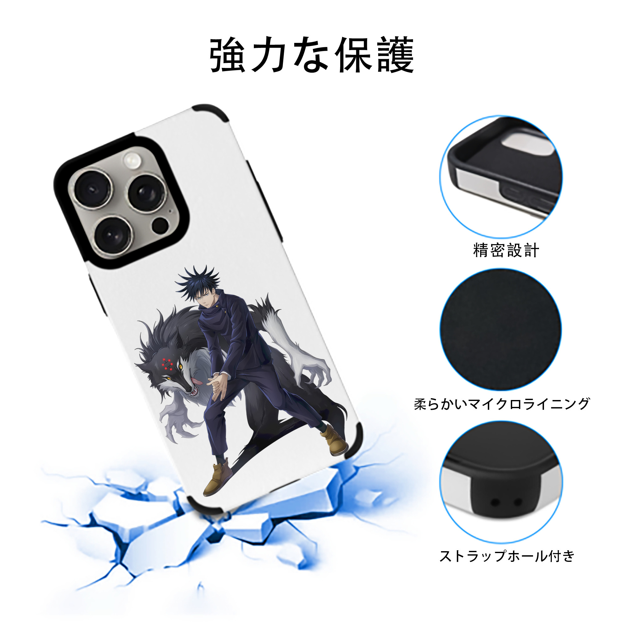 呪術廻戦 Jujutsu Kaisen 【iPhone15ProMax対応】 PUレザー スマホケース 耐衝撃＆黄変防止