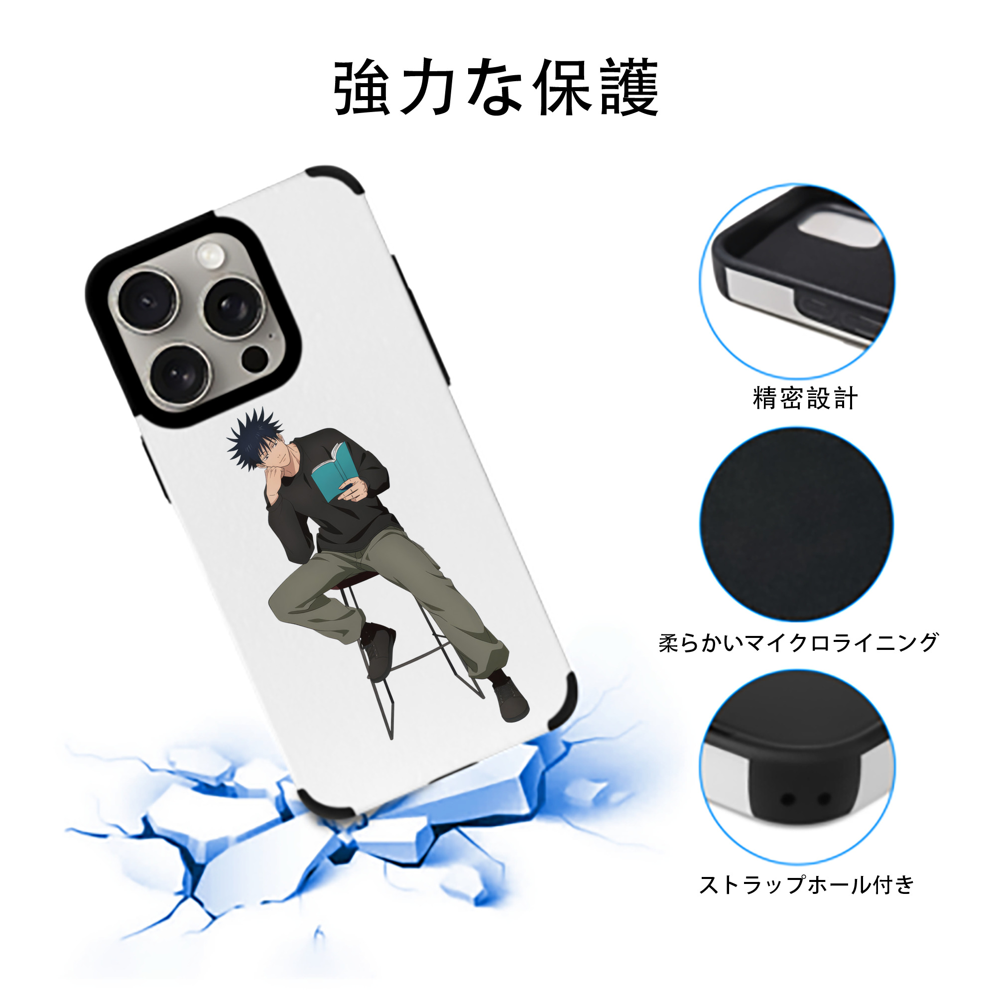 呪術廻戦 Jujutsu Kaisen 【iPhone15ProMax対応】 PUレザー スマホケース 耐衝撃＆黄変防止