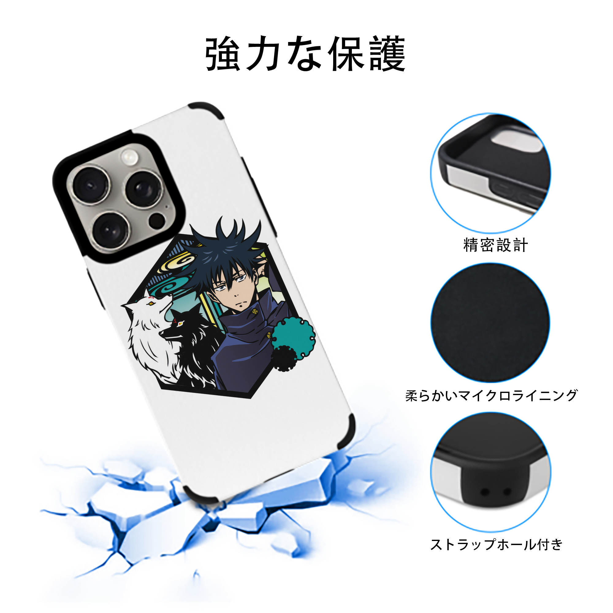 呪術廻戦 Jujutsu Kaisen 【iPhone15ProMax対応】 PUレザー スマホケース 耐衝撃＆黄変防止
