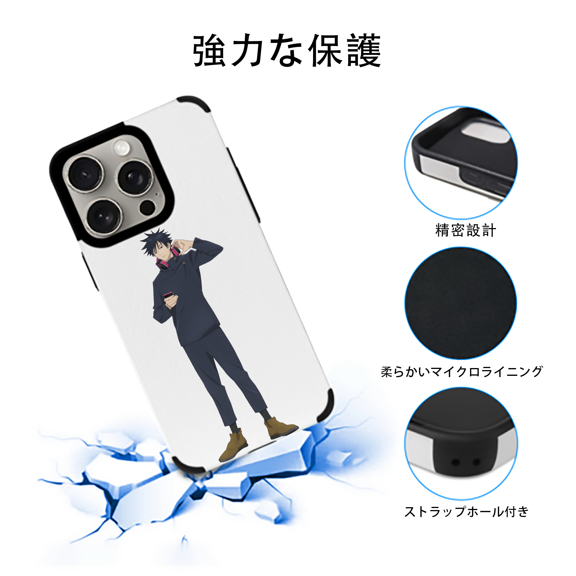 呪術廻戦 Jujutsu Kaisen 【iPhone15ProMax対応】 PUレザー スマホケース 耐衝撃＆黄変防止