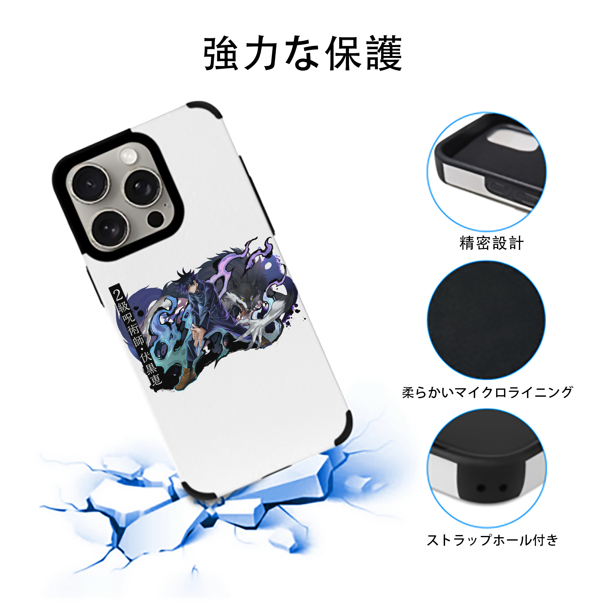 呪術廻戦 Jujutsu Kaisen 【iPhone15ProMax対応】 PUレザー スマホケース 耐衝撃＆黄変防止
