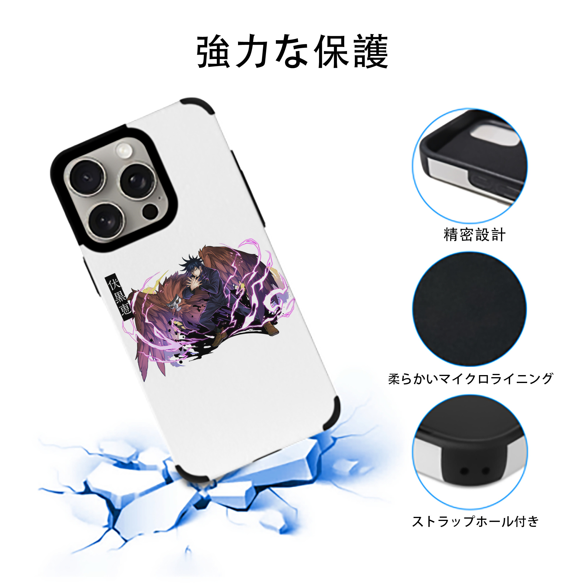 呪術廻戦 Jujutsu Kaisen 【iPhone15ProMax対応】 PUレザー スマホケース 耐衝撃＆黄変防止