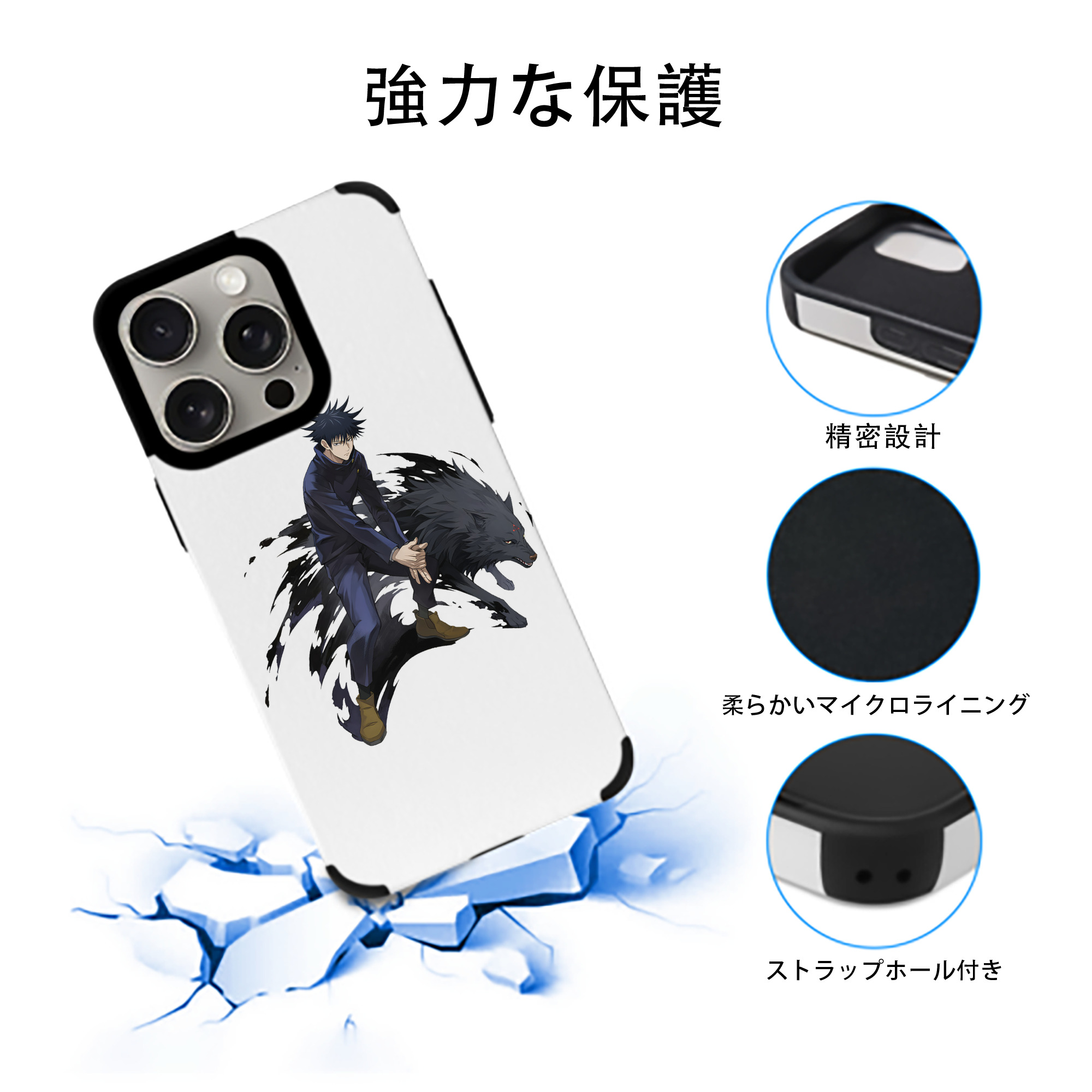 呪術廻戦 Jujutsu Kaisen 【iPhone15ProMax対応】 PUレザー スマホケース 耐衝撃＆黄変防止