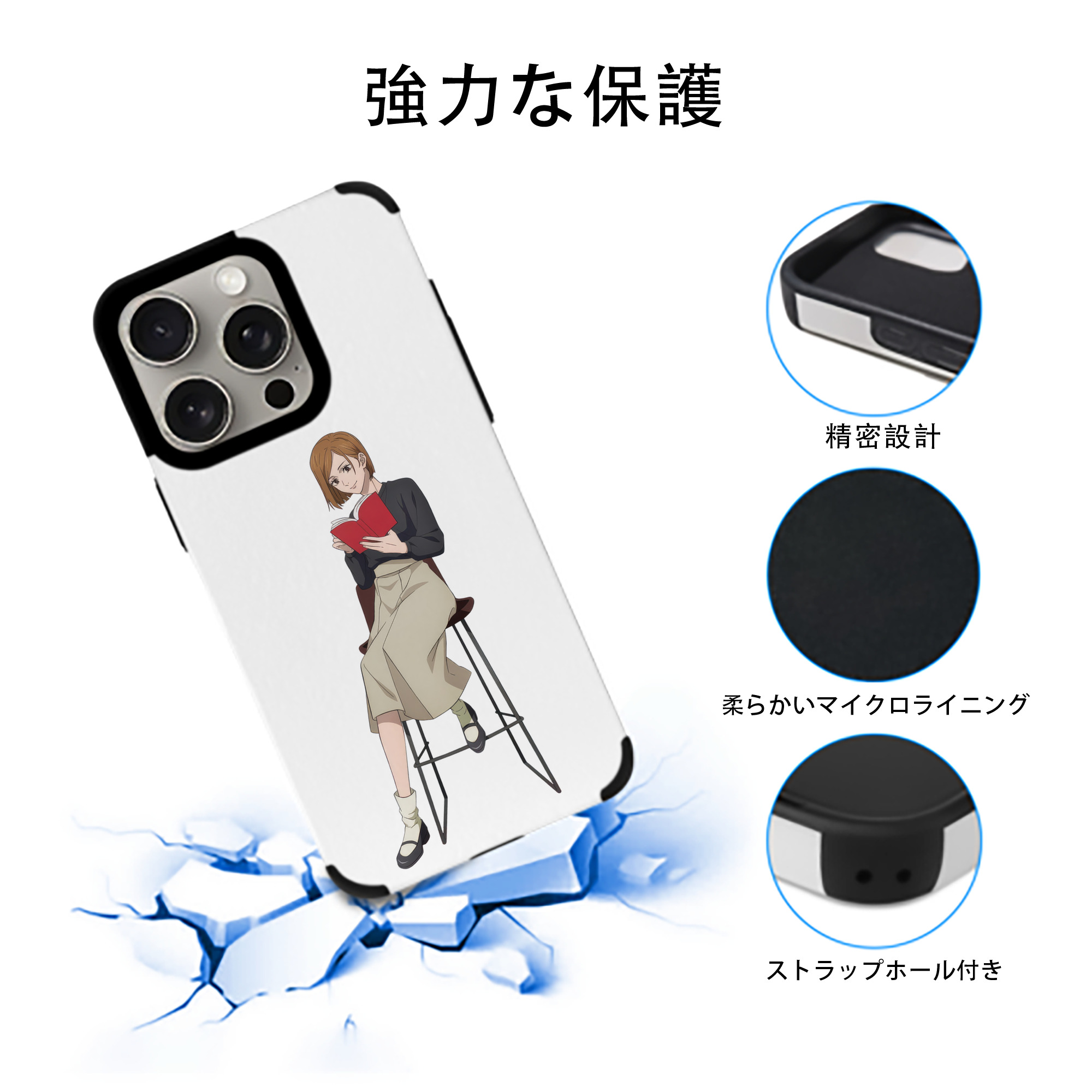 呪術廻戦 Jujutsu Kaisen 【iPhone15ProMax対応】 PUレザー スマホケース 耐衝撃＆黄変防止