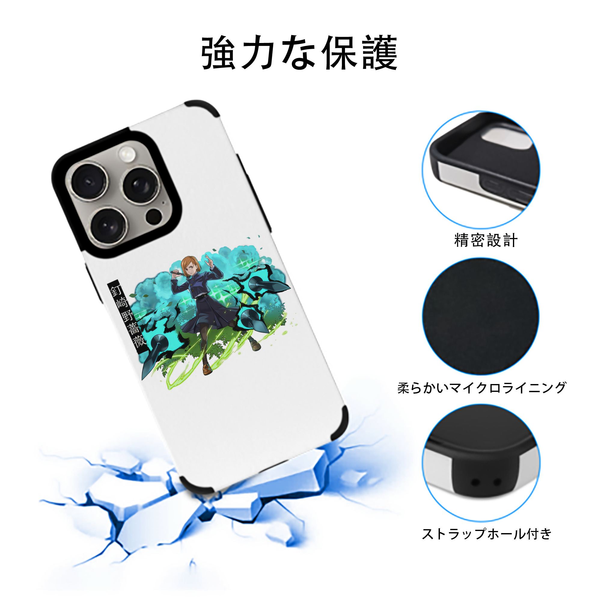 呪術廻戦 Jujutsu Kaisen 【iPhone15ProMax対応】 PUレザー スマホケース 耐衝撃＆黄変防止