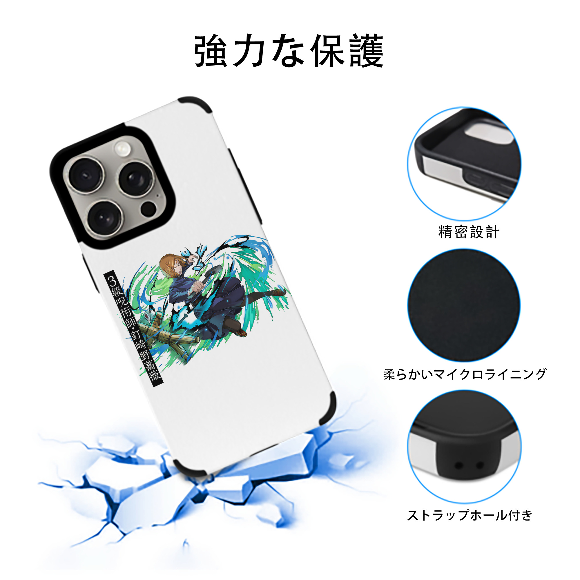 呪術廻戦 Jujutsu Kaisen 【iPhone15ProMax対応】 PUレザー スマホケース 耐衝撃＆黄変防止