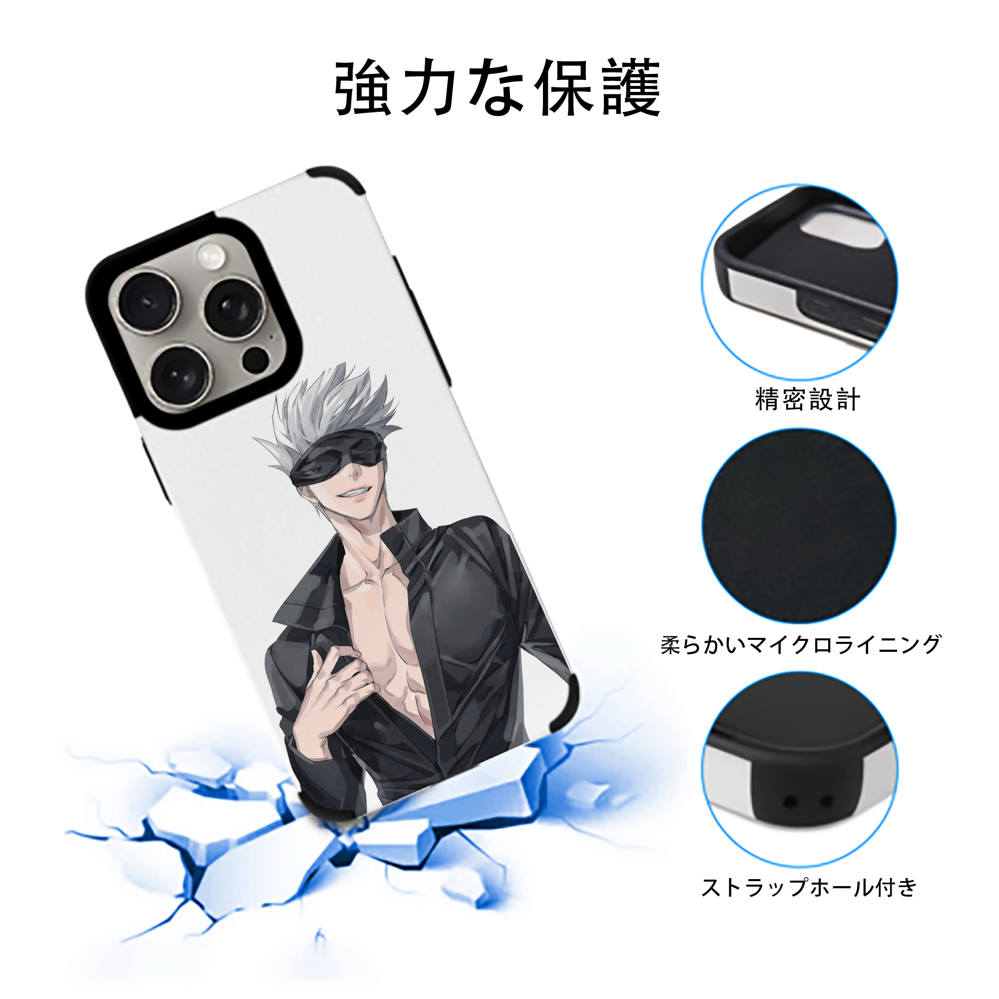 呪術廻戦 Jujutsu Kaisen 【iPhone15ProMax対応】 PUレザー スマホケース 耐衝撃＆黄変防止