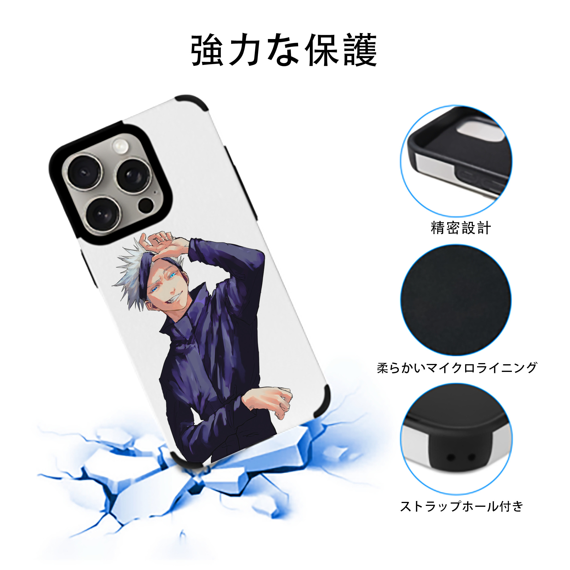呪術廻戦 Jujutsu Kaisen 【iPhone15ProMax対応】 PUレザー スマホケース 耐衝撃＆黄変防止