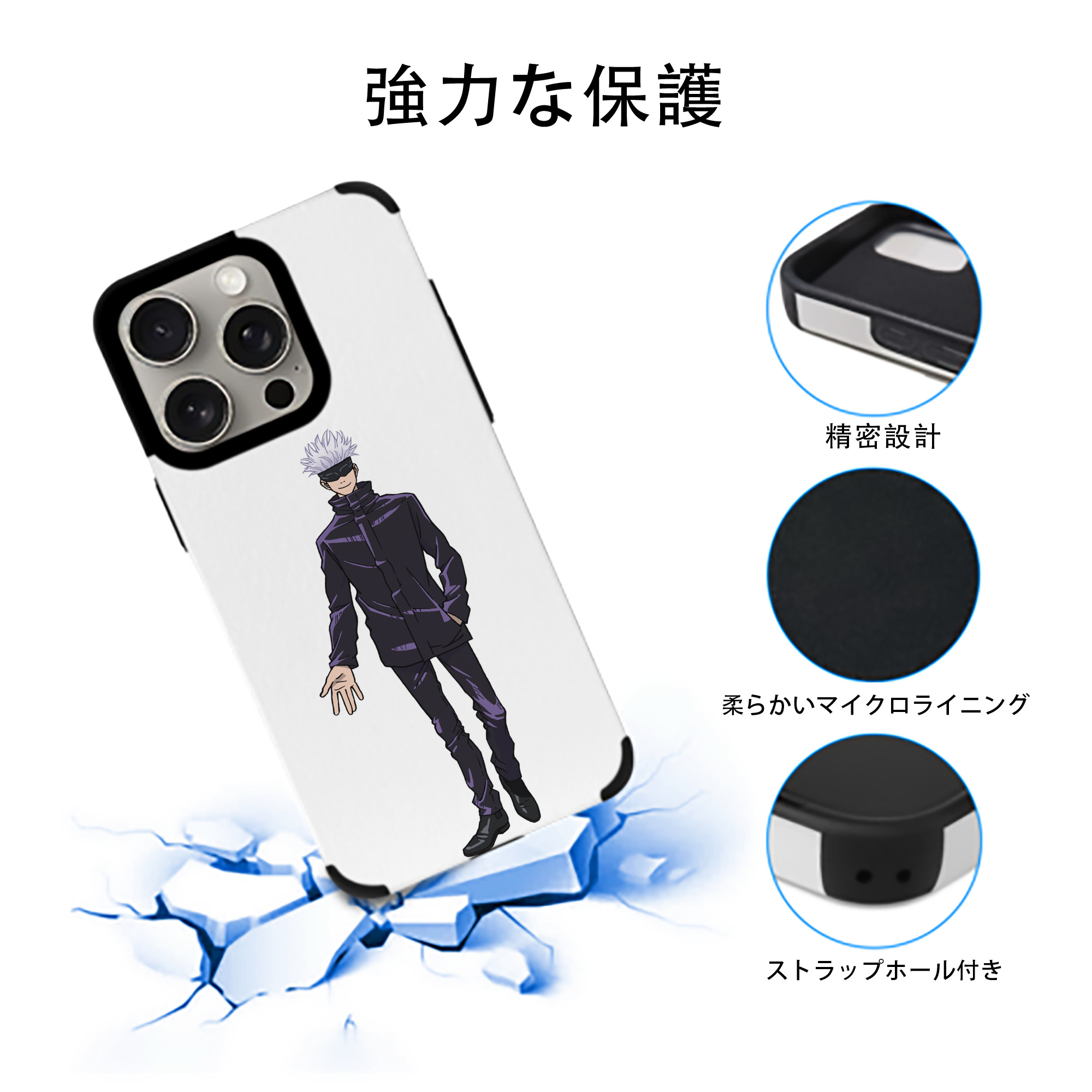 呪術廻戦 Jujutsu Kaisen 【iPhone15ProMax対応】 PUレザー スマホケース 耐衝撃＆黄変防止