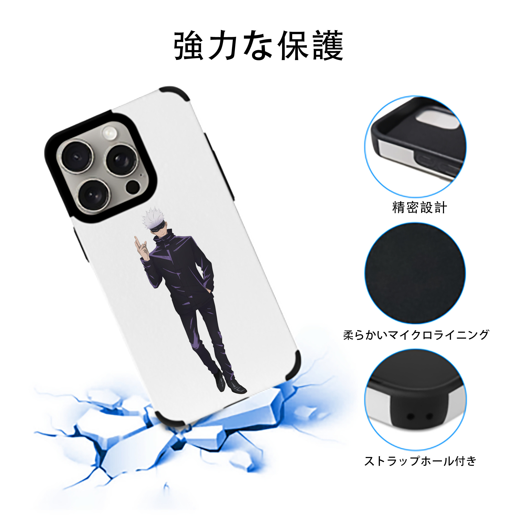 呪術廻戦 Jujutsu Kaisen 【iPhone15ProMax対応】 PUレザー スマホケース 耐衝撃＆黄変防止