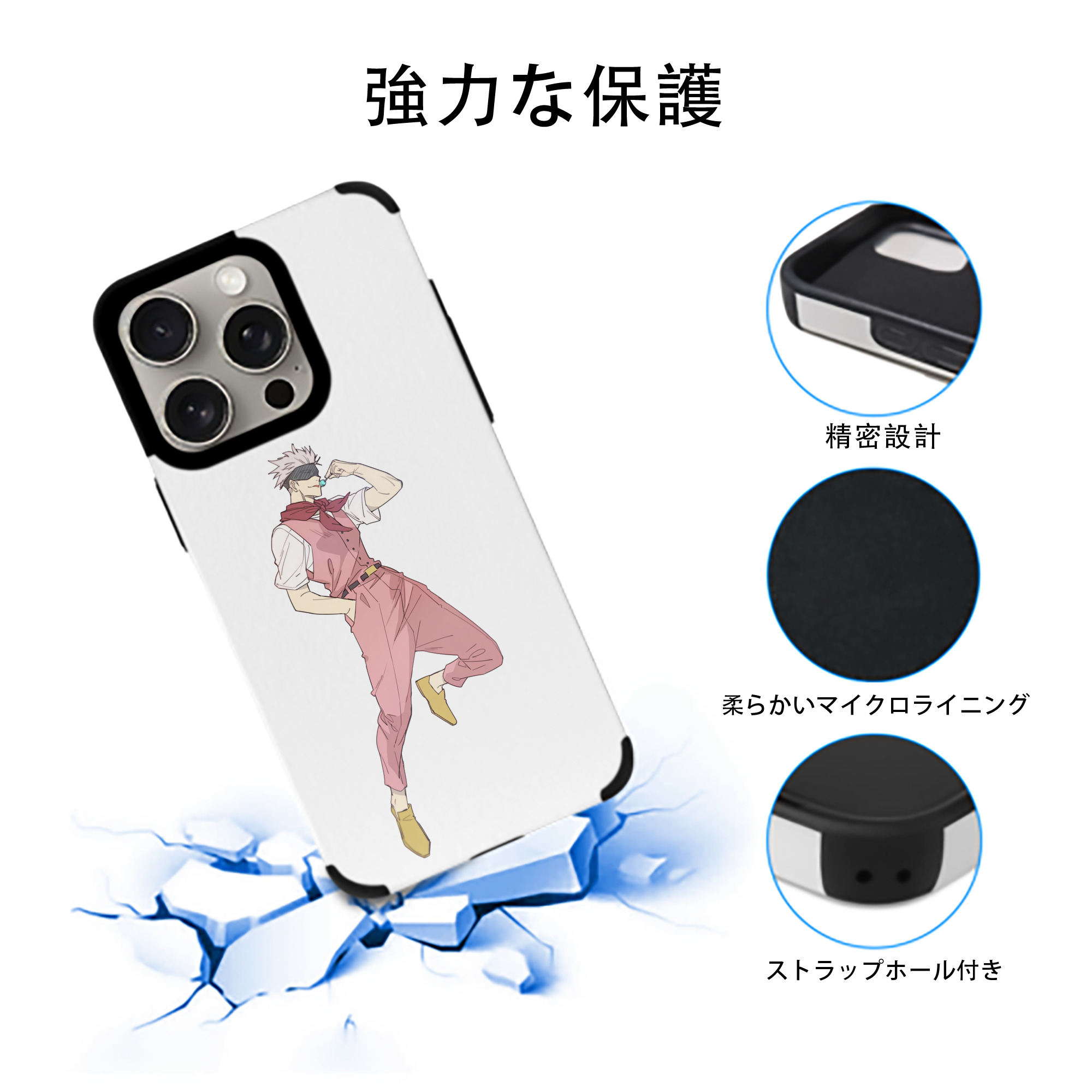 呪術廻戦 Jujutsu Kaisen 【iPhone15ProMax対応】 PUレザー スマホケース 耐衝撃＆黄変防止