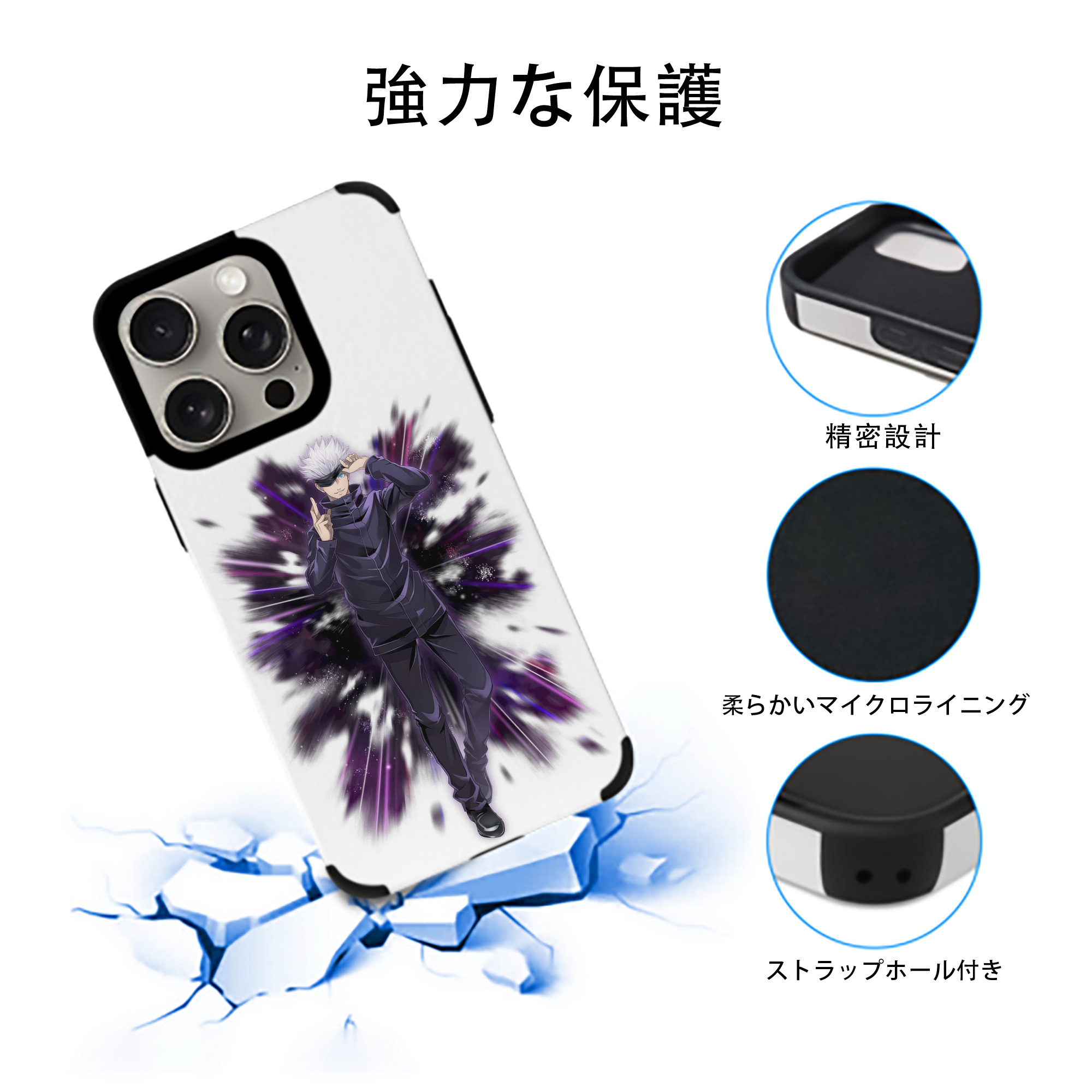 呪術廻戦 Jujutsu Kaisen 【iPhone15ProMax対応】 PUレザー スマホケース 耐衝撃＆黄変防止