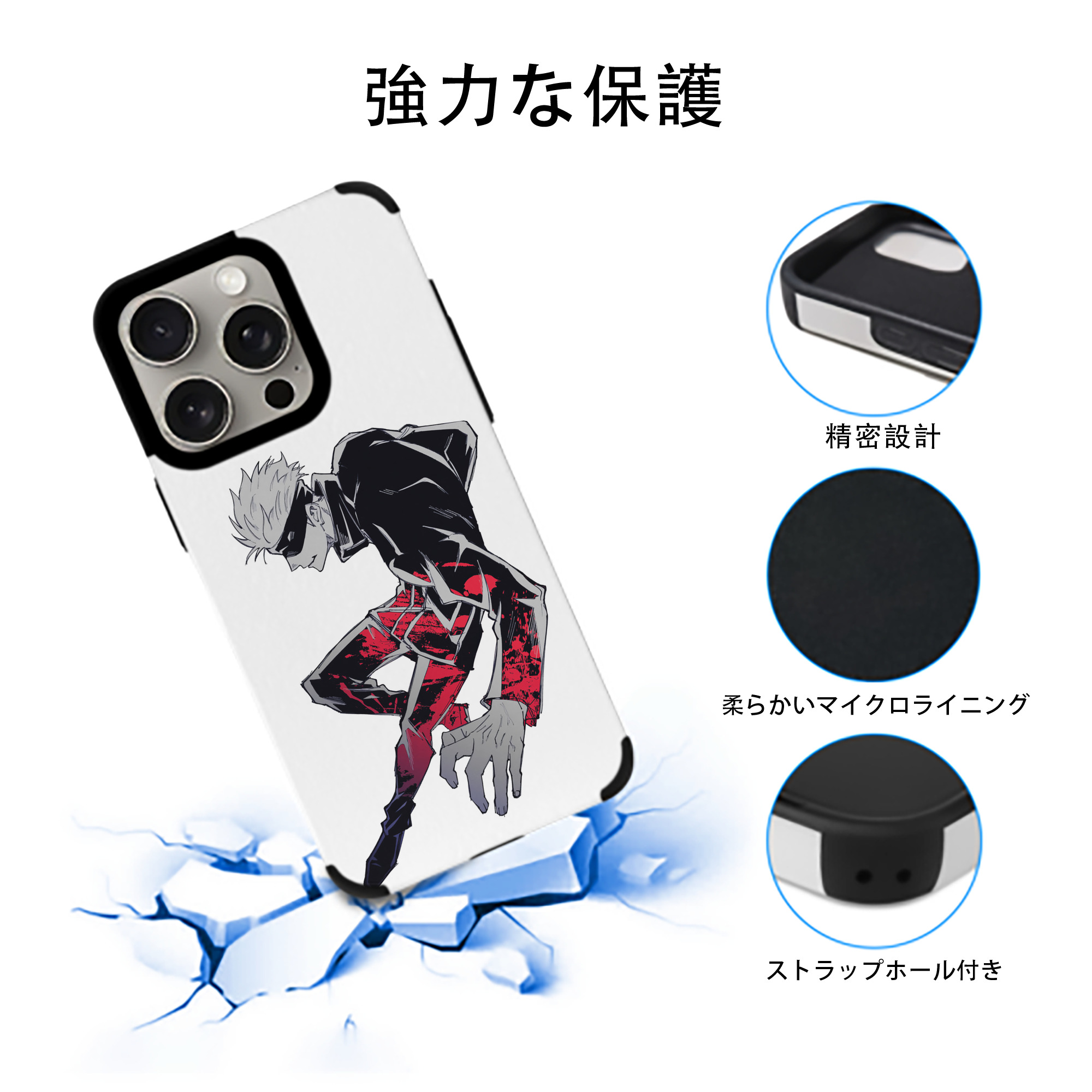 呪術廻戦 Jujutsu Kaisen 【iPhone15ProMax対応】 PUレザー スマホケース 耐衝撃＆黄変防止