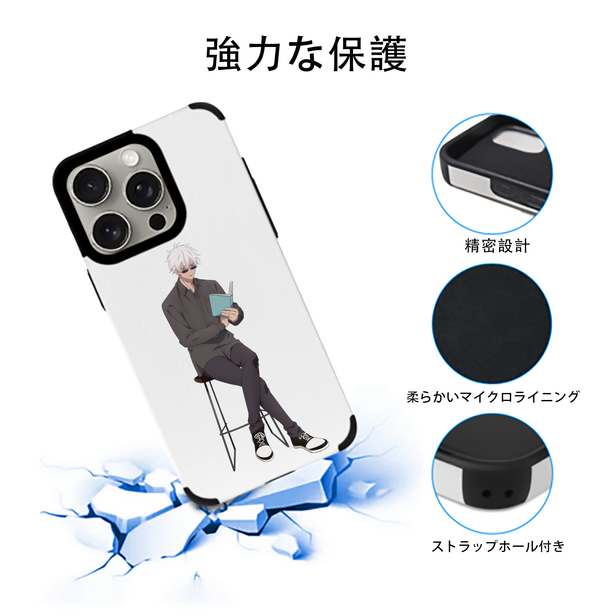 呪術廻戦 Jujutsu Kaisen 【iPhone15ProMax対応】 PUレザー スマホケース 耐衝撃＆黄変防止