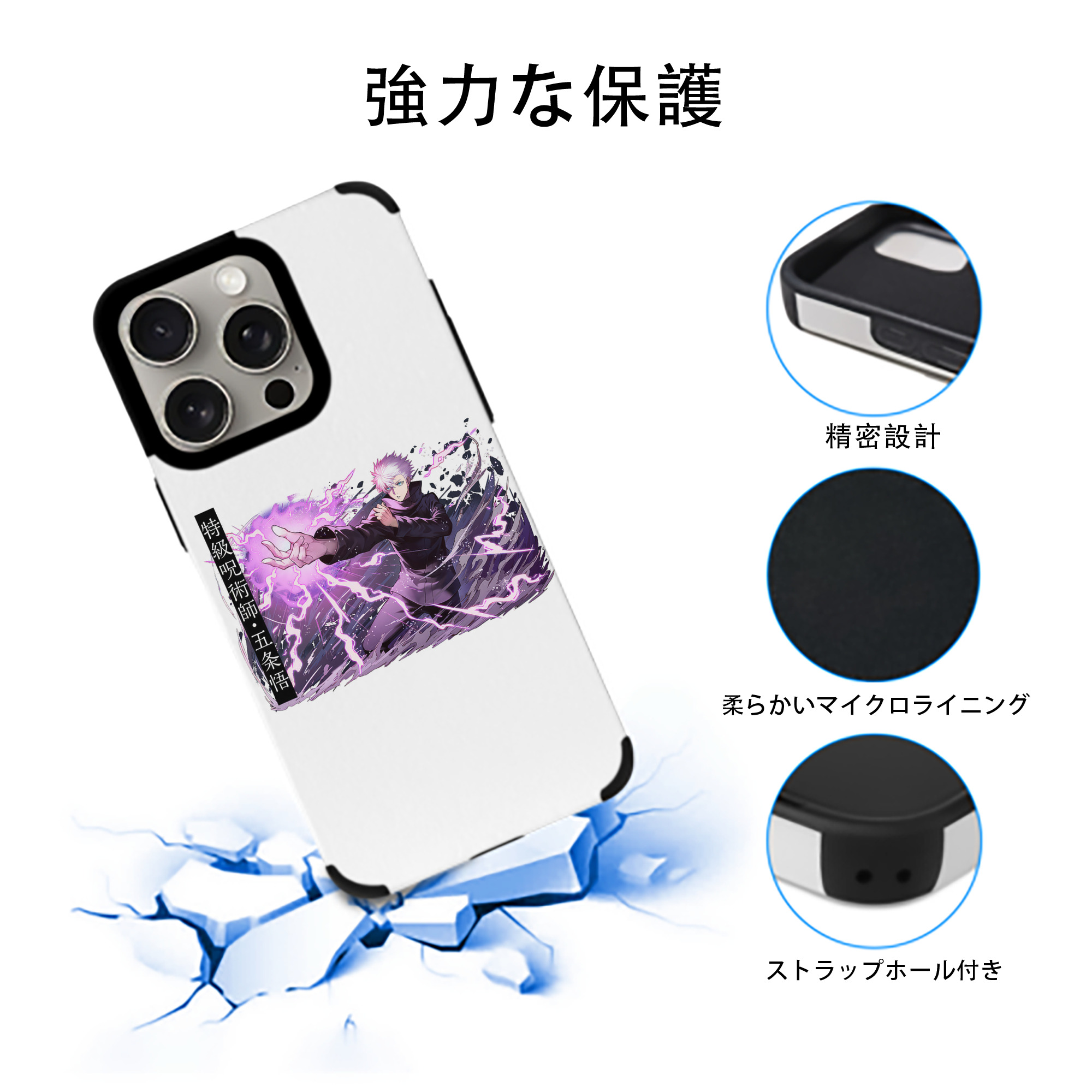 呪術廻戦 Jujutsu Kaisen 【iPhone15ProMax対応】 PUレザー スマホケース 耐衝撃＆黄変防止