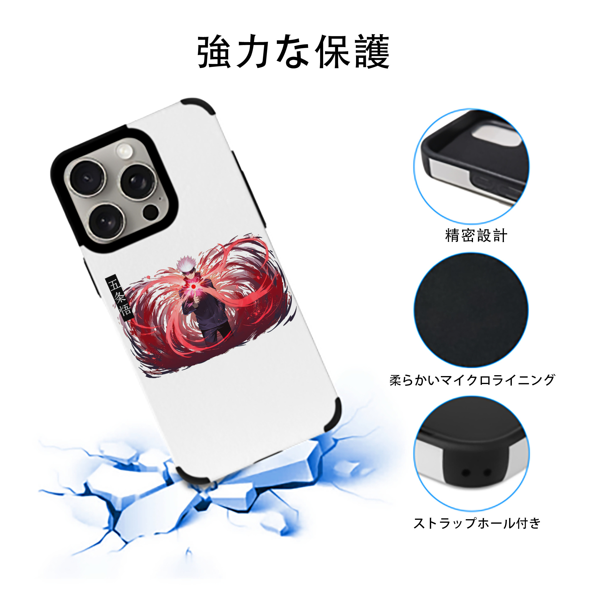 呪術廻戦 Jujutsu Kaisen 【iPhone15ProMax対応】 PUレザー スマホケース 耐衝撃＆黄変防止