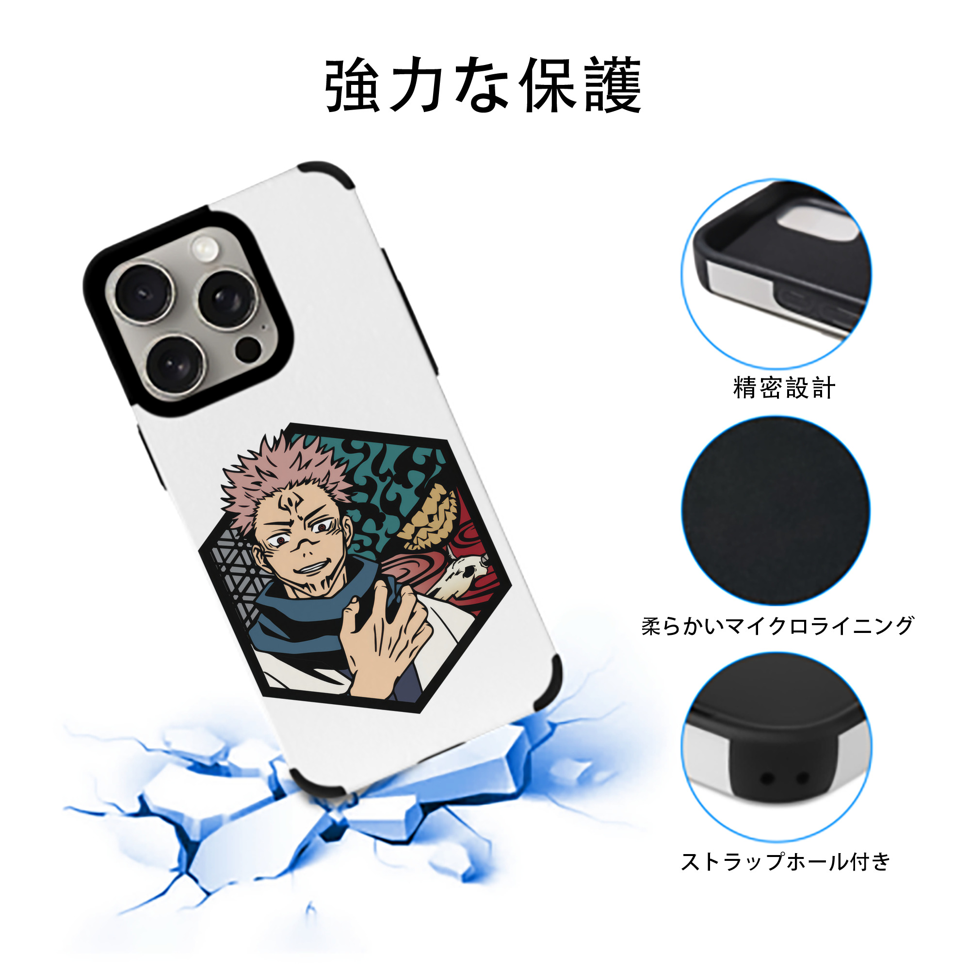 呪術廻戦 Jujutsu Kaisen 【iPhone15ProMax対応】 PUレザー スマホケース 耐衝撃＆黄変防止