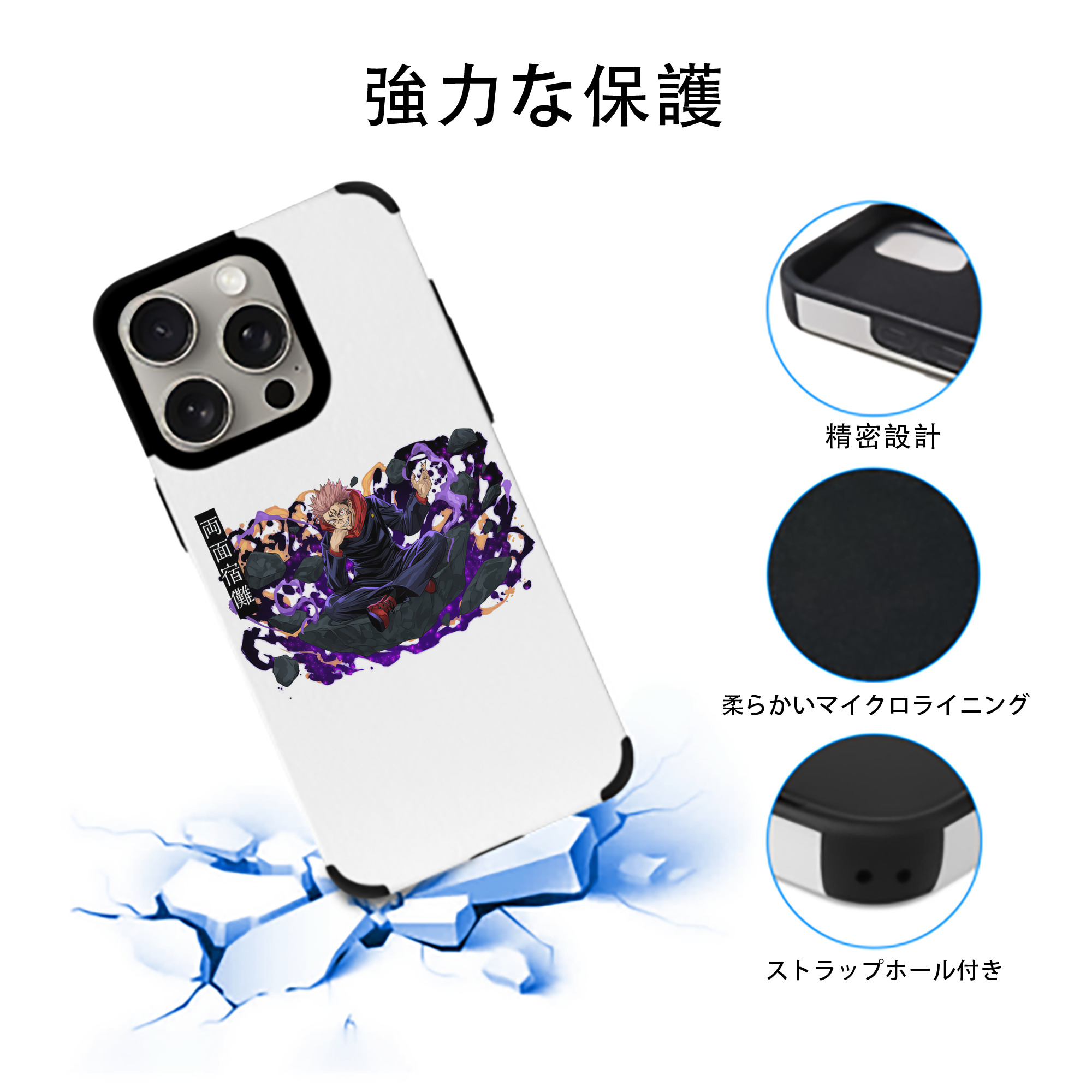 呪術廻戦 Jujutsu Kaisen 【iPhone15ProMax対応】 PUレザー スマホケース 耐衝撃＆黄変防止