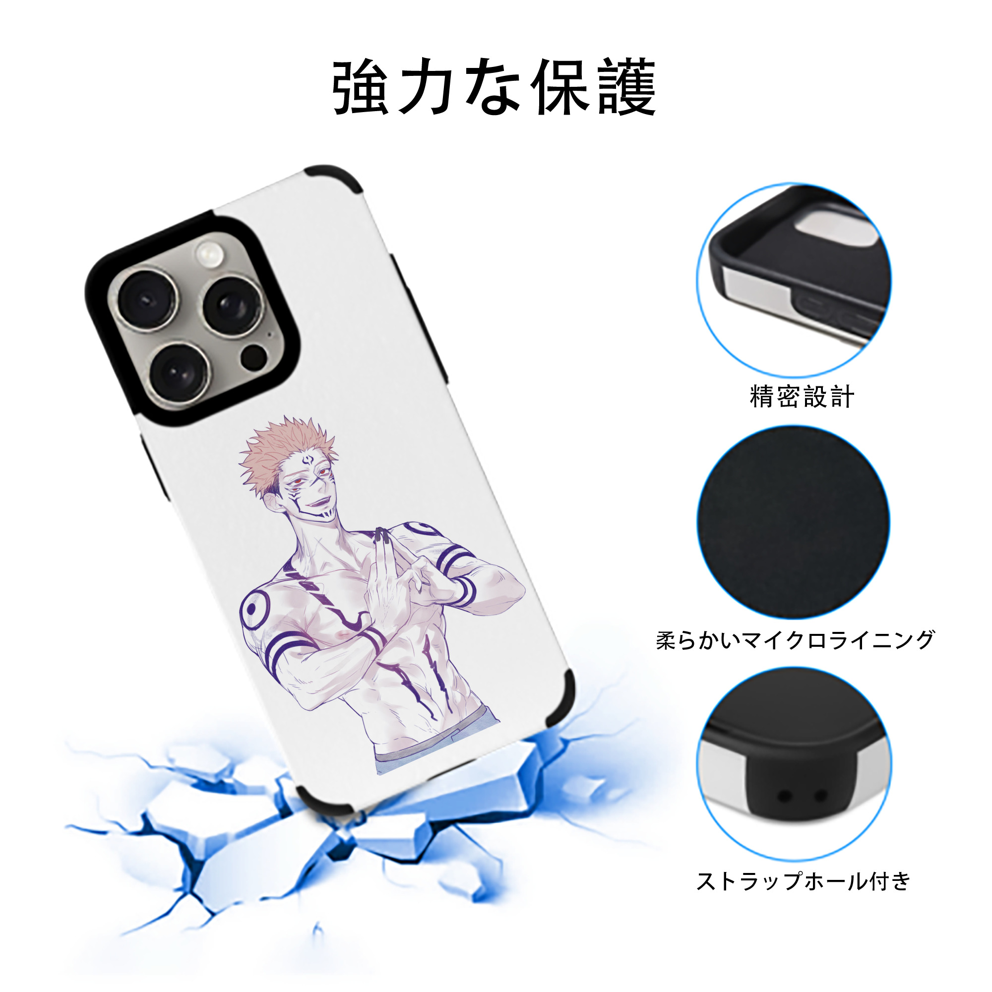 呪術廻戦 Jujutsu Kaisen 【iPhone15ProMax対応】 PUレザー スマホケース 耐衝撃＆黄変防止