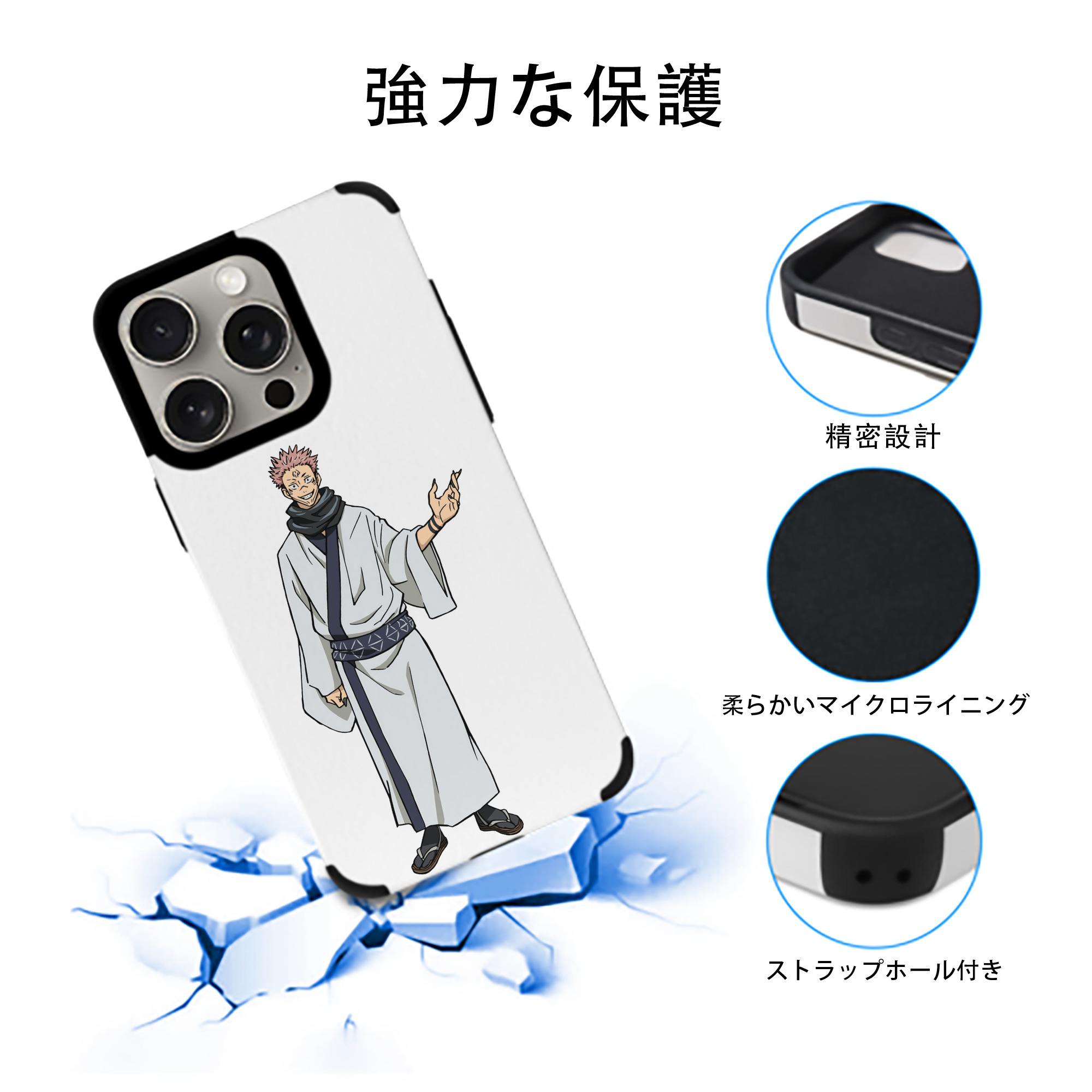 呪術廻戦 Jujutsu Kaisen 【iPhone15ProMax対応】 PUレザー スマホケース 耐衝撃＆黄変防止