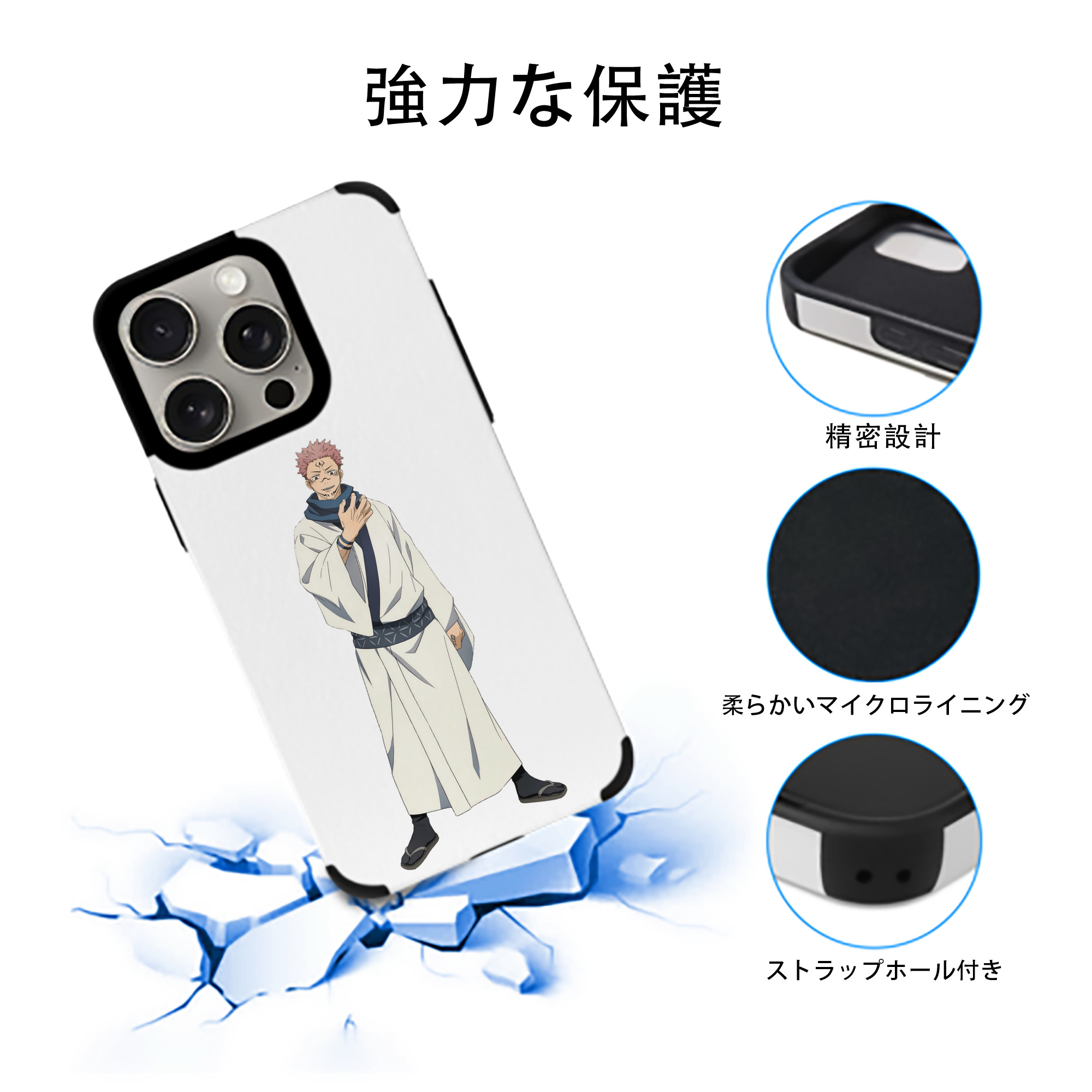 呪術廻戦 Jujutsu Kaisen 【iPhone15ProMax対応】 PUレザー スマホケース 耐衝撃＆黄変防止