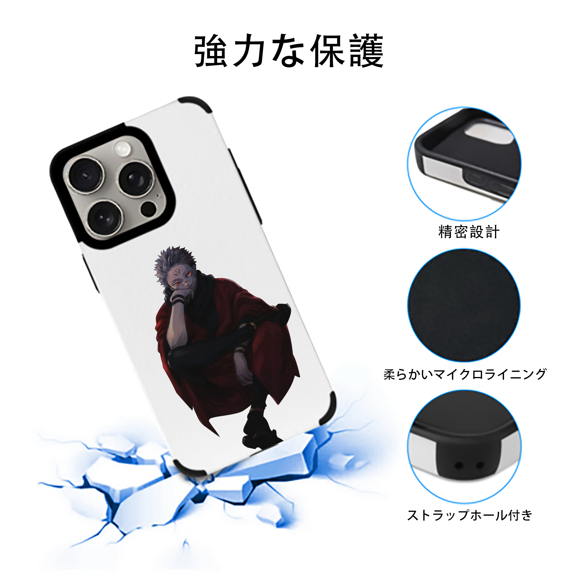 呪術廻戦 Jujutsu Kaisen 【iPhone15ProMax対応】 PUレザー スマホケース 耐衝撃＆黄変防止