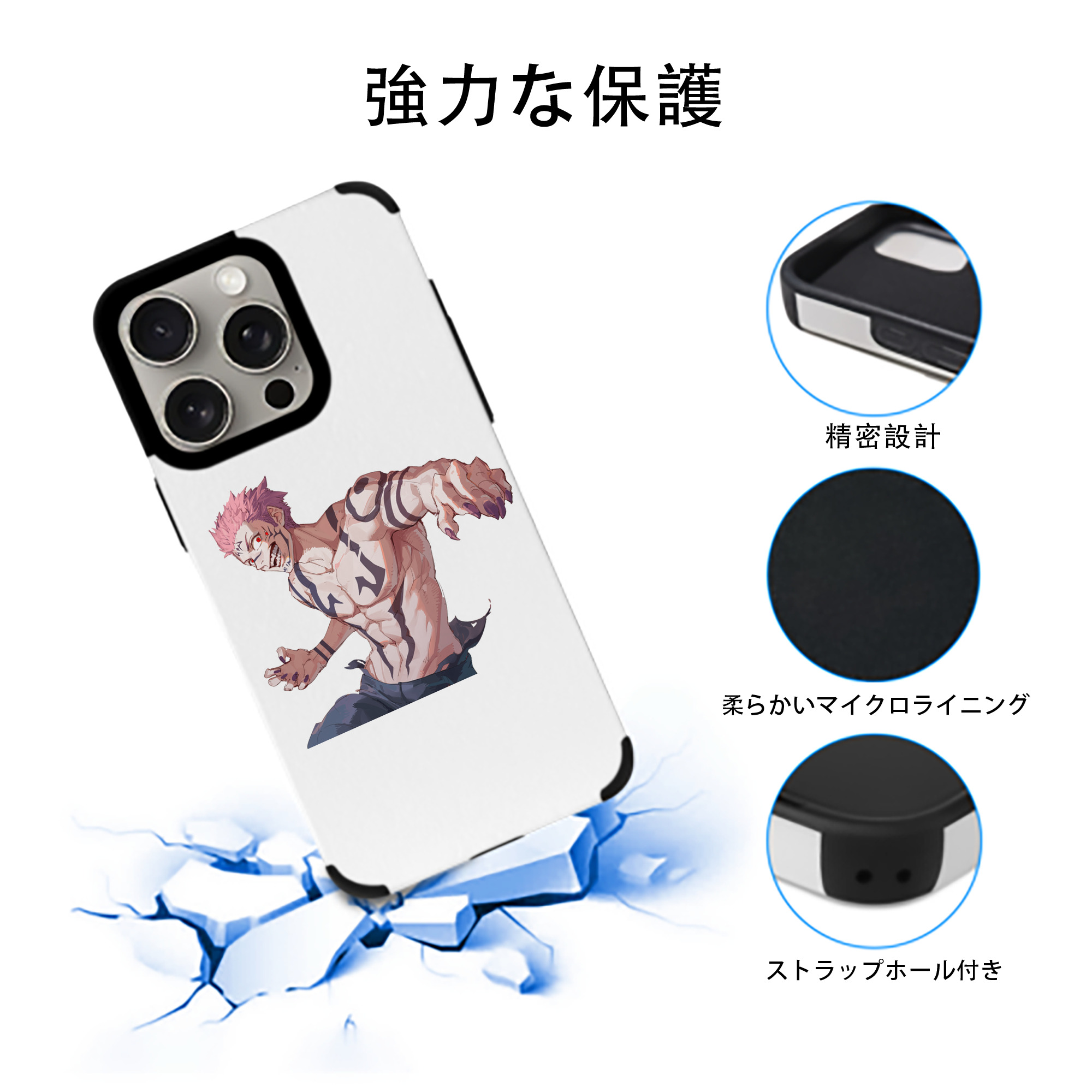 呪術廻戦 Jujutsu Kaisen 【iPhone15ProMax対応】 PUレザー スマホケース 耐衝撃＆黄変防止