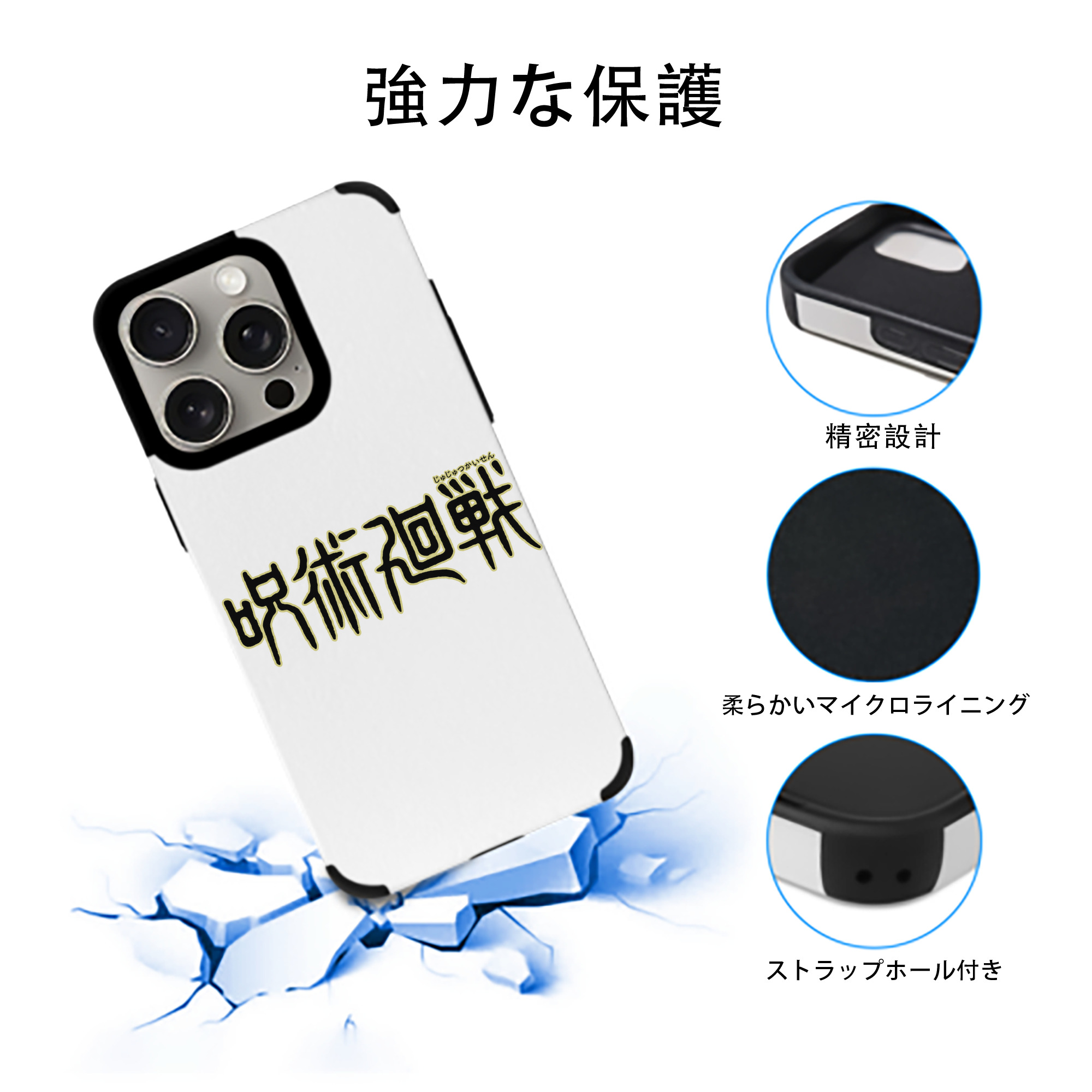 呪術廻戦 Jujutsu Kaisen 【iPhone15ProMax対応】 PUレザー スマホケース 耐衝撃＆黄変防止