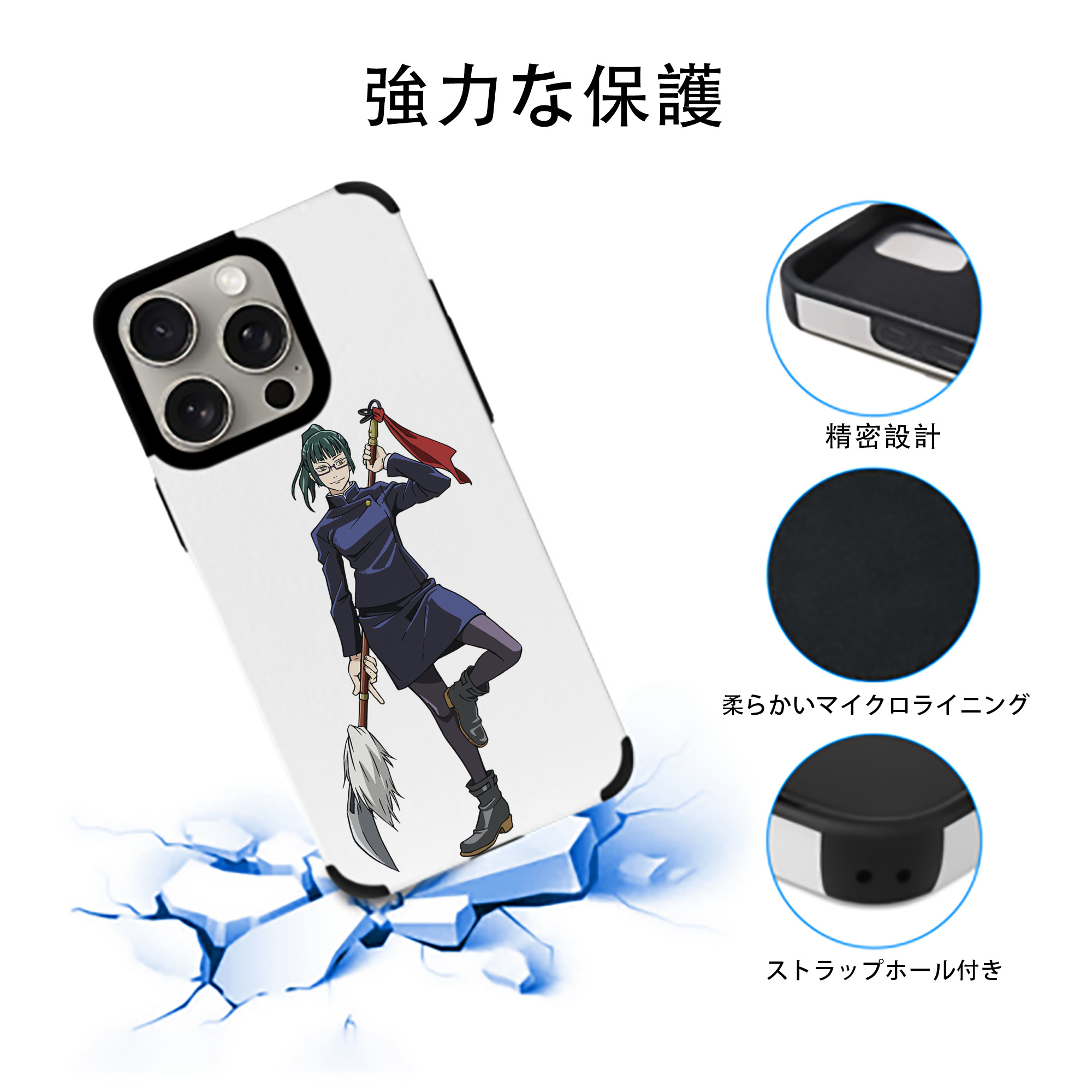 呪術廻戦 Jujutsu Kaisen 【iPhone15ProMax対応】 PUレザー スマホケース 耐衝撃＆黄変防止