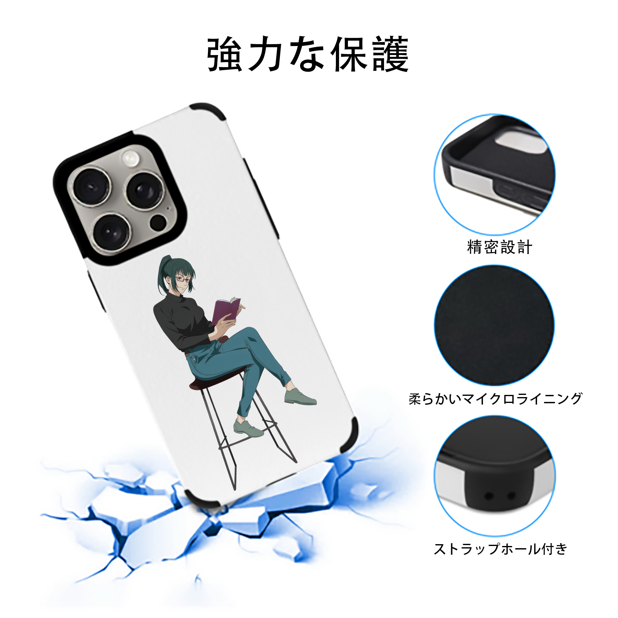 呪術廻戦 Jujutsu Kaisen 【iPhone15ProMax対応】 PUレザー スマホケース 耐衝撃＆黄変防止
