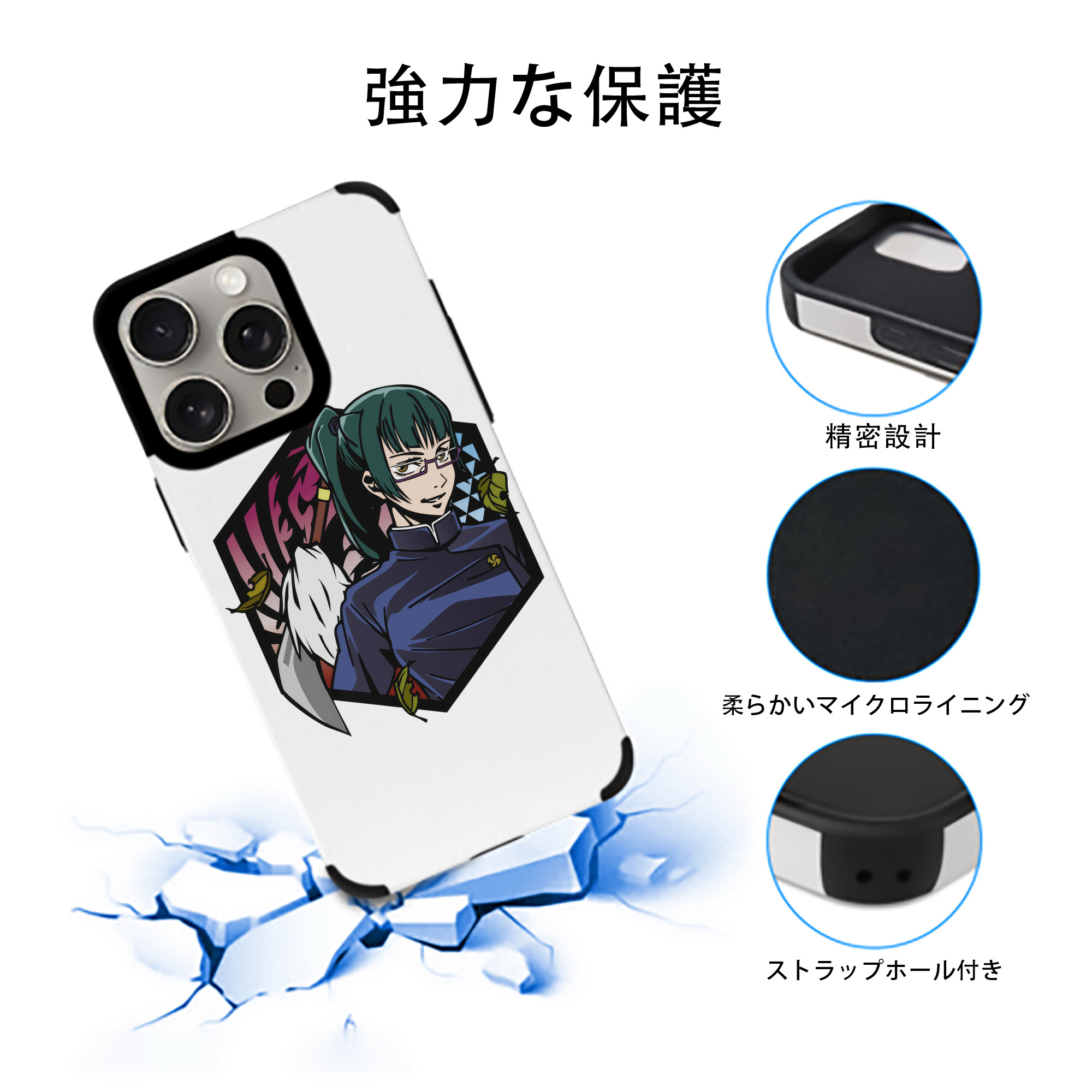 呪術廻戦 Jujutsu Kaisen 【iPhone15ProMax対応】 PUレザー スマホケース 耐衝撃＆黄変防止