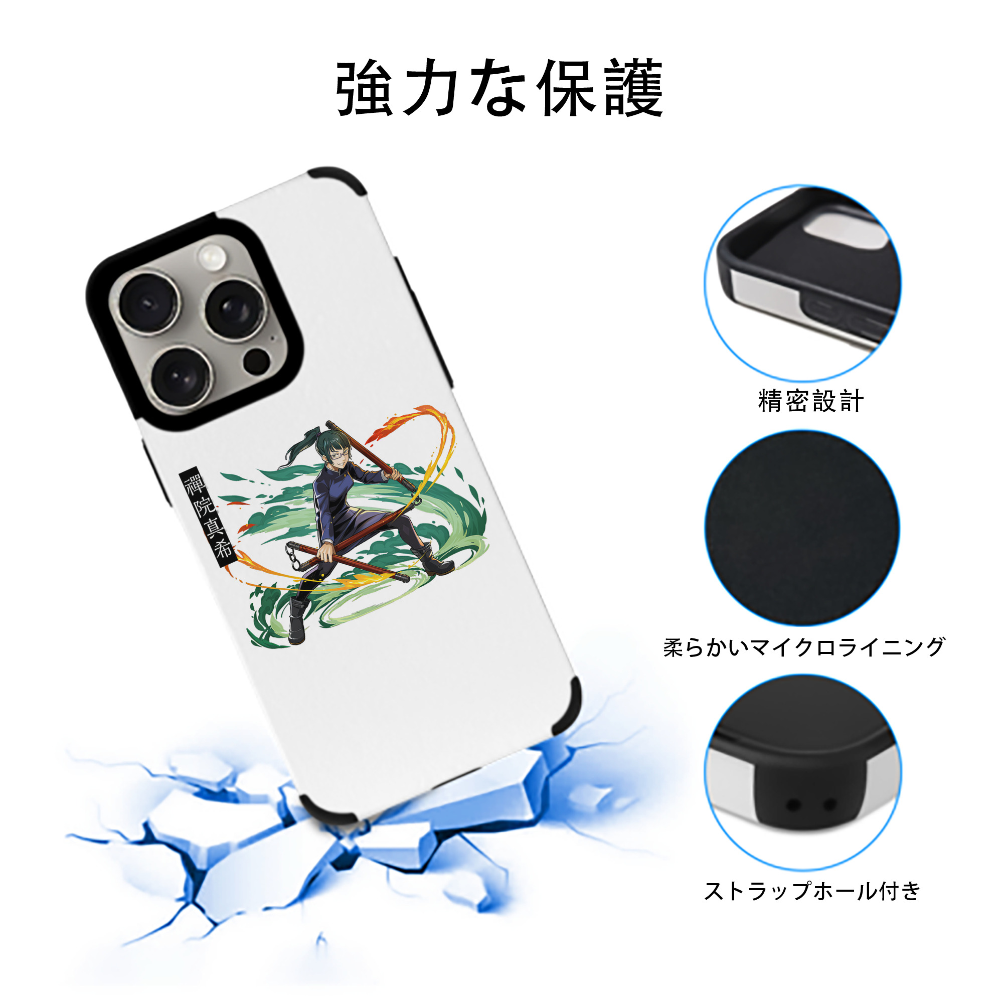 呪術廻戦 Jujutsu Kaisen 【iPhone15ProMax対応】 PUレザー スマホケース 耐衝撃＆黄変防止