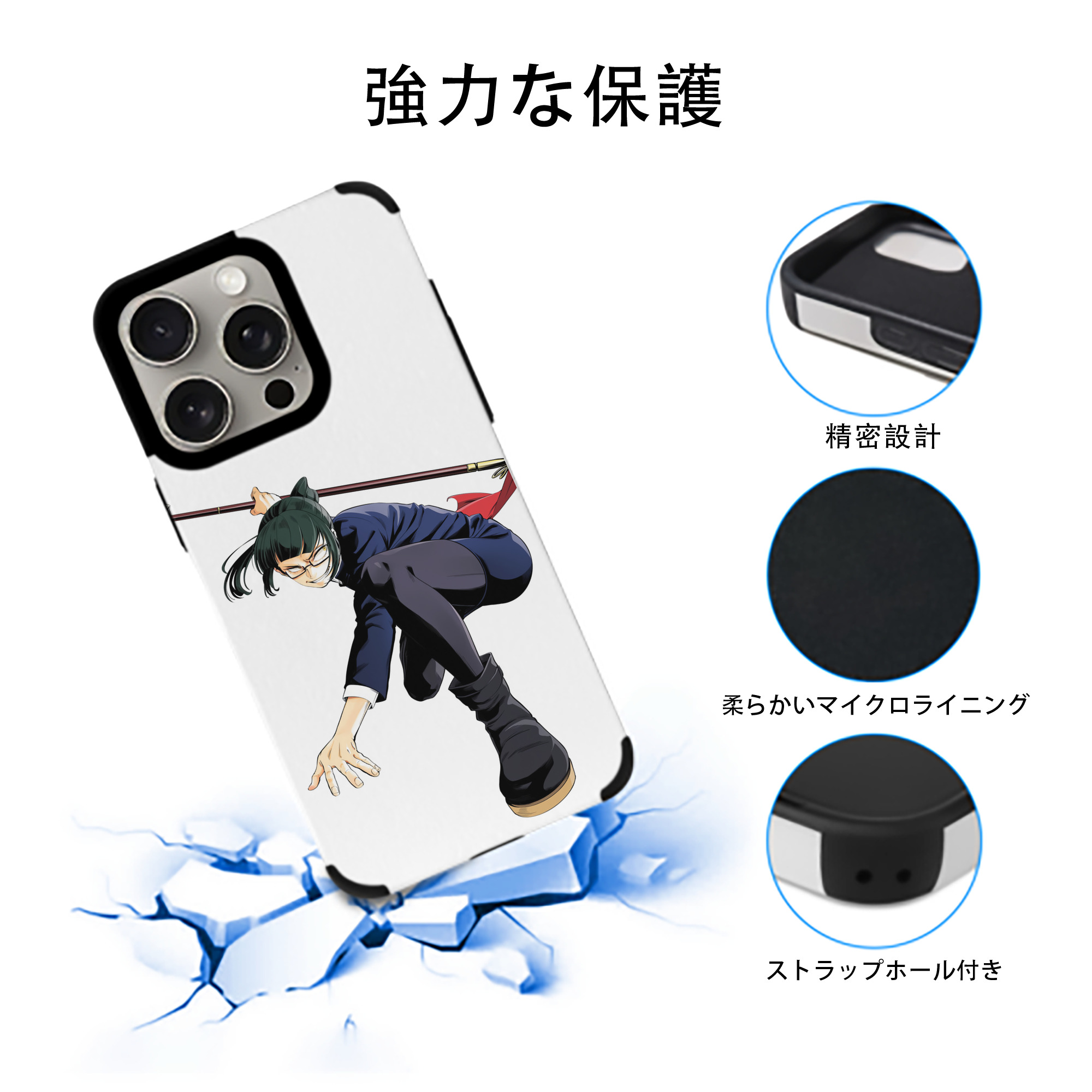 呪術廻戦 Jujutsu Kaisen 【iPhone15ProMax対応】 PUレザー スマホケース 耐衝撃＆黄変防止