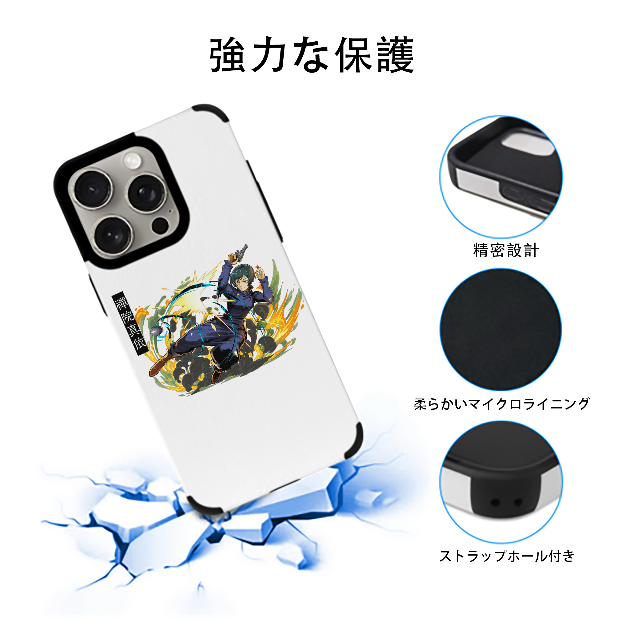 呪術廻戦 Jujutsu Kaisen 【iPhone15ProMax対応】 PUレザー スマホケース 耐衝撃＆黄変防止