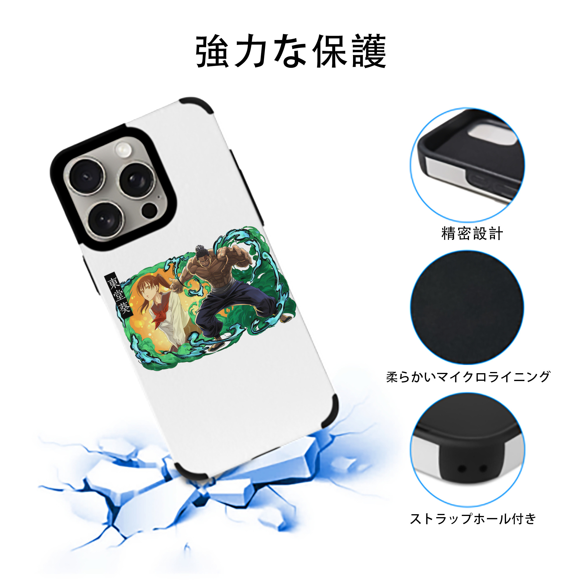 呪術廻戦 Jujutsu Kaisen 【iPhone15ProMax対応】 PUレザー スマホケース 耐衝撃＆黄変防止