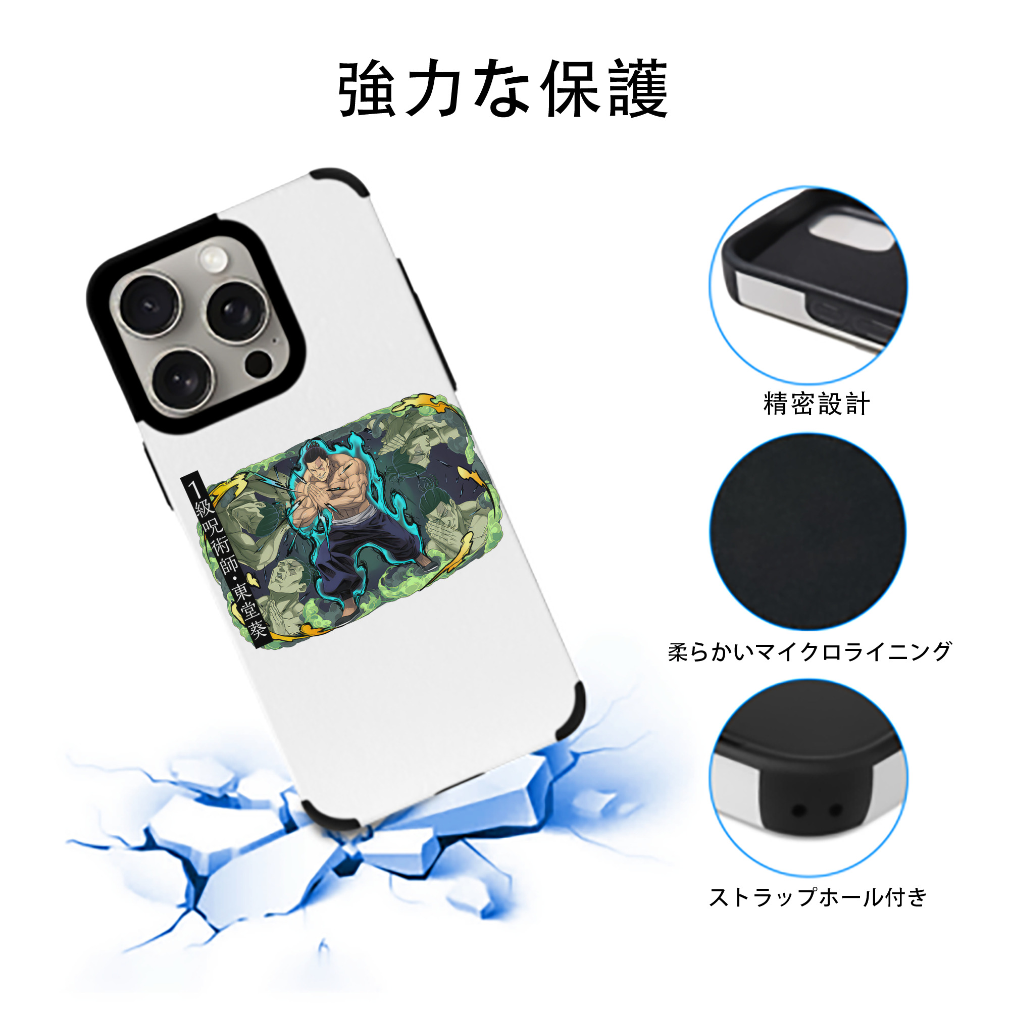 呪術廻戦 Jujutsu Kaisen 【iPhone15ProMax対応】 PUレザー スマホケース 耐衝撃＆黄変防止