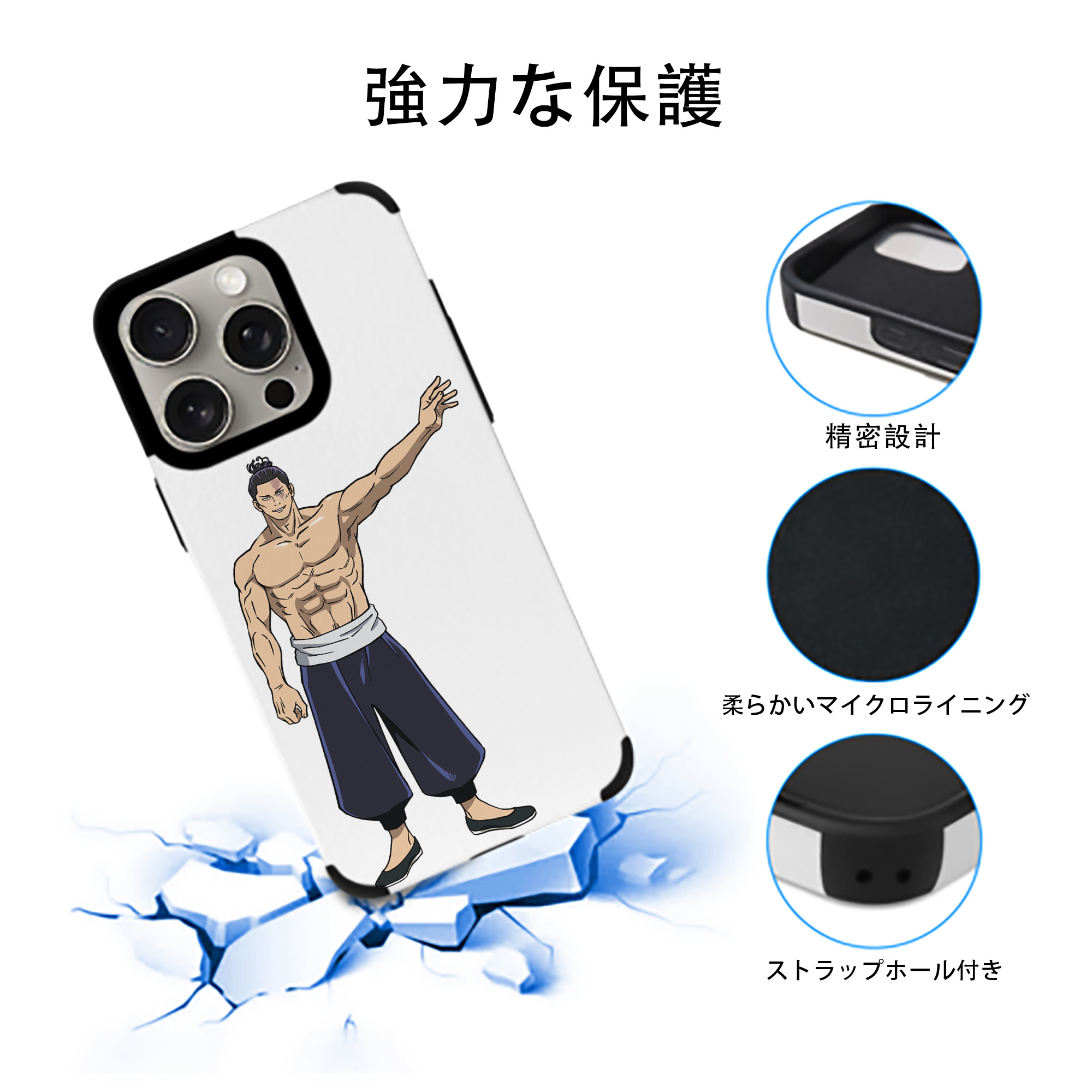呪術廻戦 Jujutsu Kaisen 【iPhone15ProMax対応】 PUレザー スマホケース 耐衝撃＆黄変防止