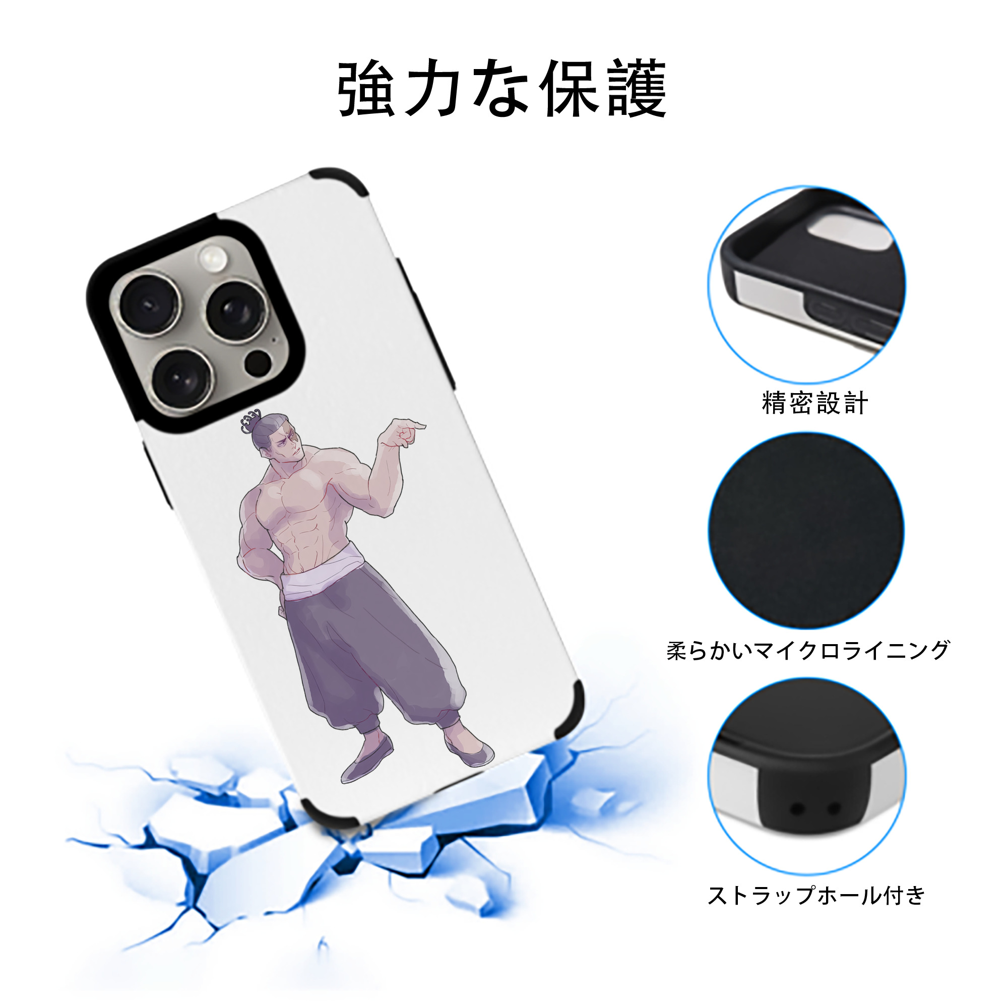 呪術廻戦 Jujutsu Kaisen 【iPhone15ProMax対応】 PUレザー スマホケース 耐衝撃＆黄変防止