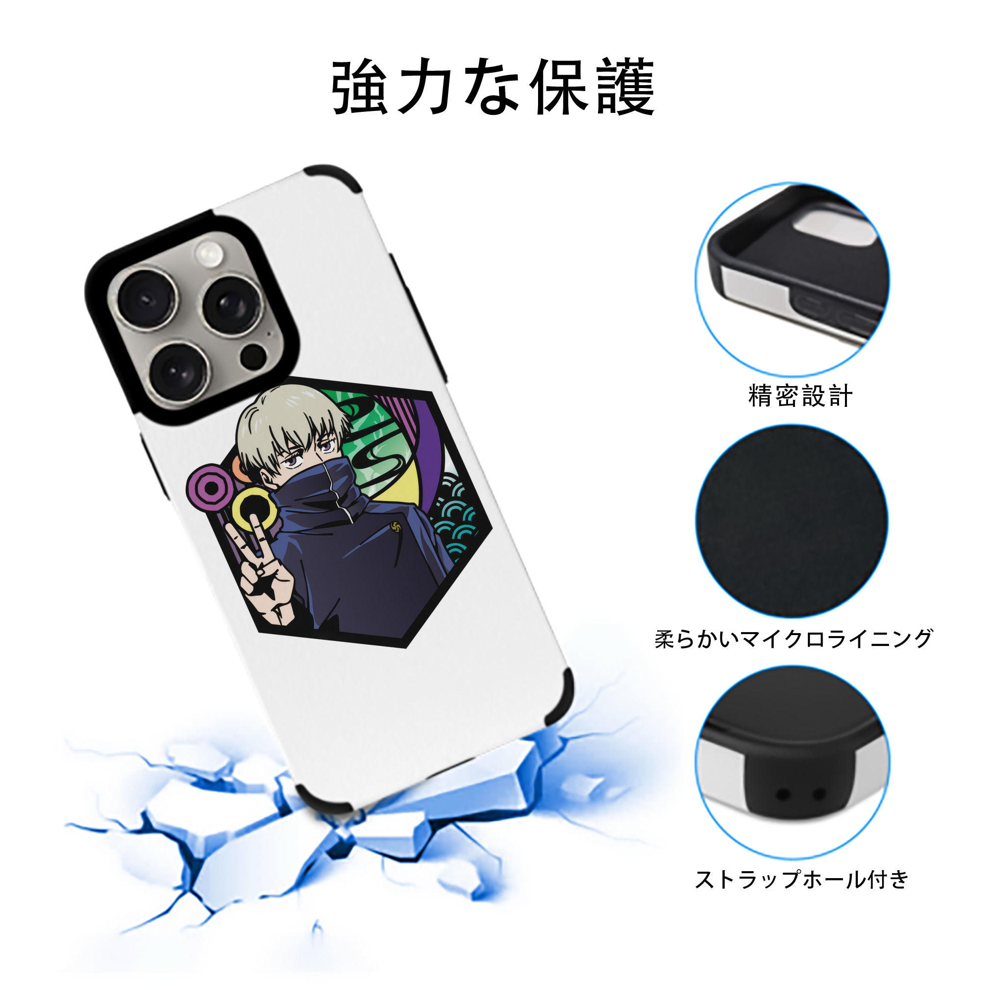 呪術廻戦 Jujutsu Kaisen 【iPhone15ProMax対応】 PUレザー スマホケース 耐衝撃＆黄変防止